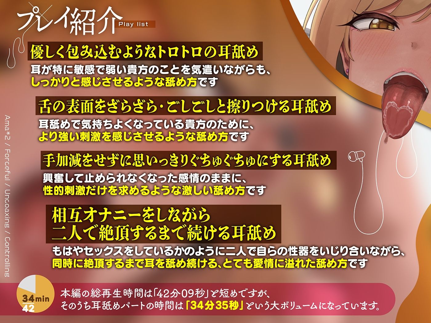 サンプル画像5:カナル型イヤホン専用！全編ド密着の圧迫耳舐め〜意外と甘々なクール系ギャルのトロトロ耳エッチ編〜(舌ノ音工房) [d_395606]