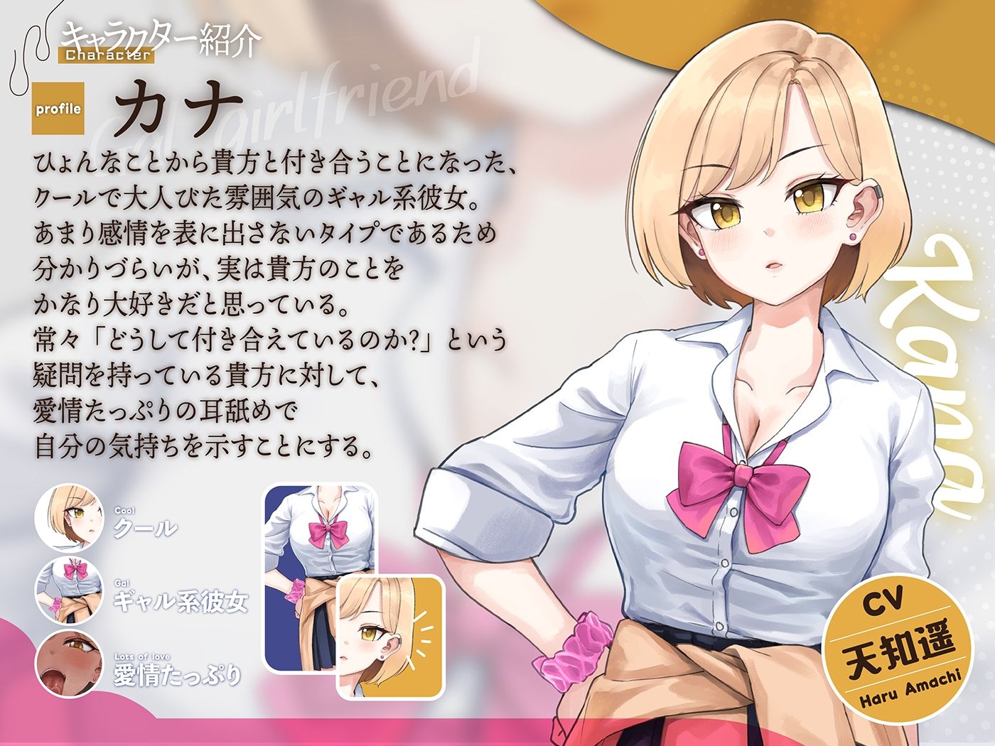 サンプル画像6:カナル型イヤホン専用！全編ド密着の圧迫耳舐め〜意外と甘々なクール系ギャルのトロトロ耳エッチ編〜(舌ノ音工房) [d_395606]