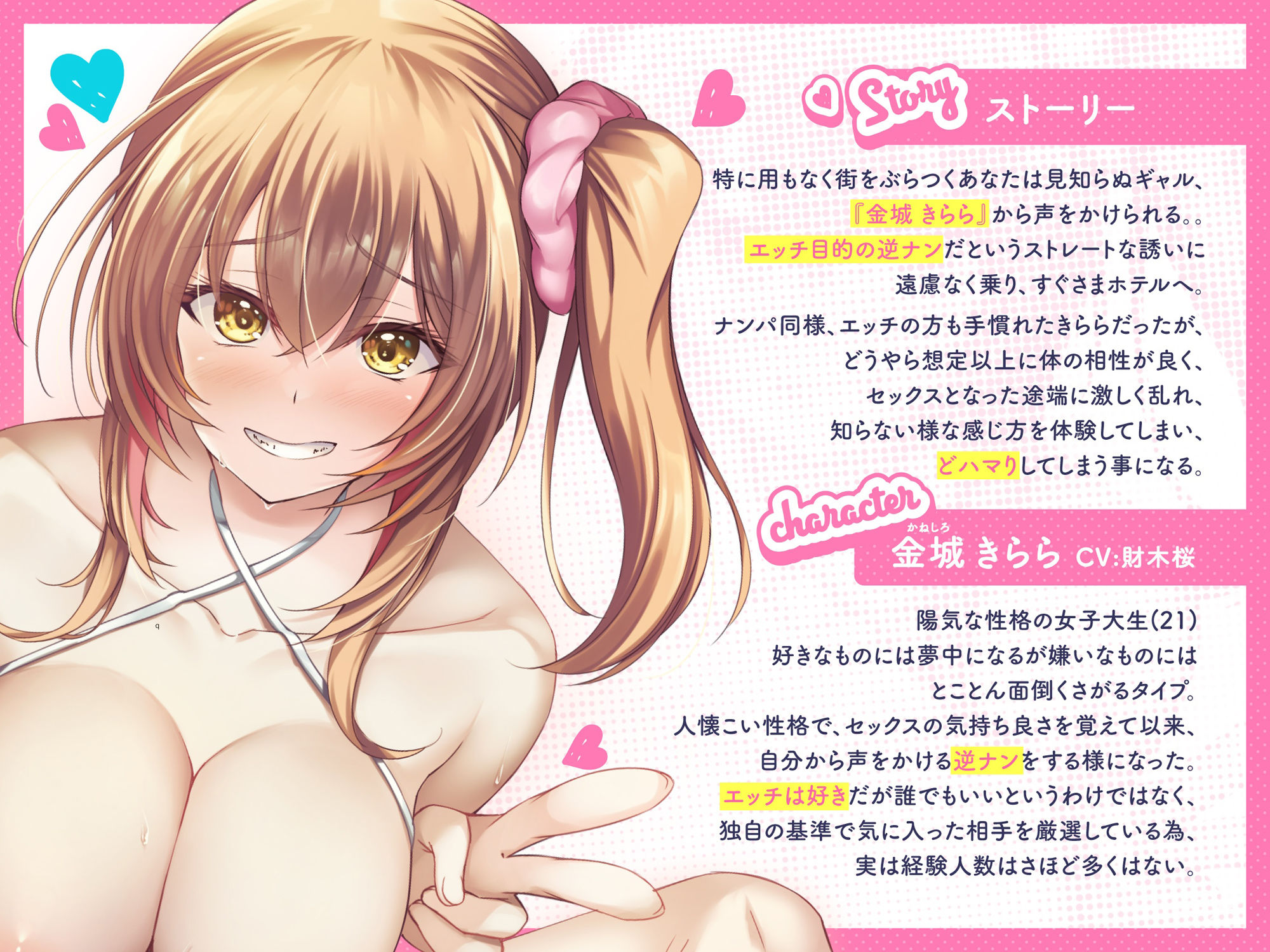 サンプル画像2:【オホ声/バイノーラル】逆ナンで出会った最高の相手とオホ声セックス〜やっぱりエッチって最高！〜 CV:財木桜(響庵) [d_395967]