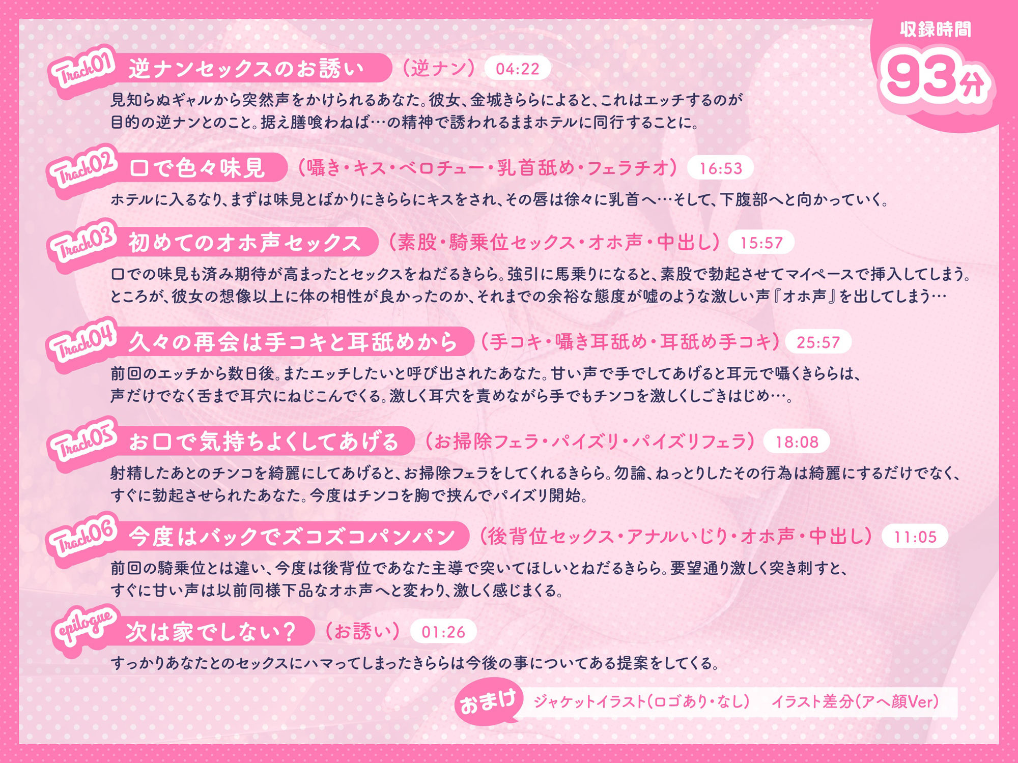 サンプル画像3:【オホ声/バイノーラル】逆ナンで出会った最高の相手とオホ声セックス〜やっぱりエッチって最高！〜 CV:財木桜(響庵) [d_395967]
