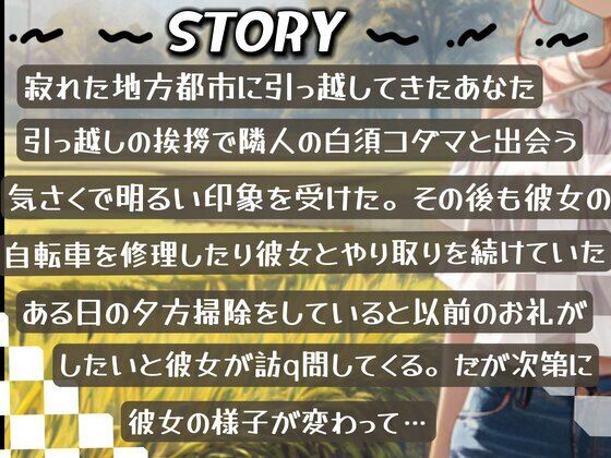 サンプル画像2:【格安同人ボイスの殿堂オーピーエム】突撃気になるお隣さん(OPM【格安同人ボイスの殿堂】) [d_396053]