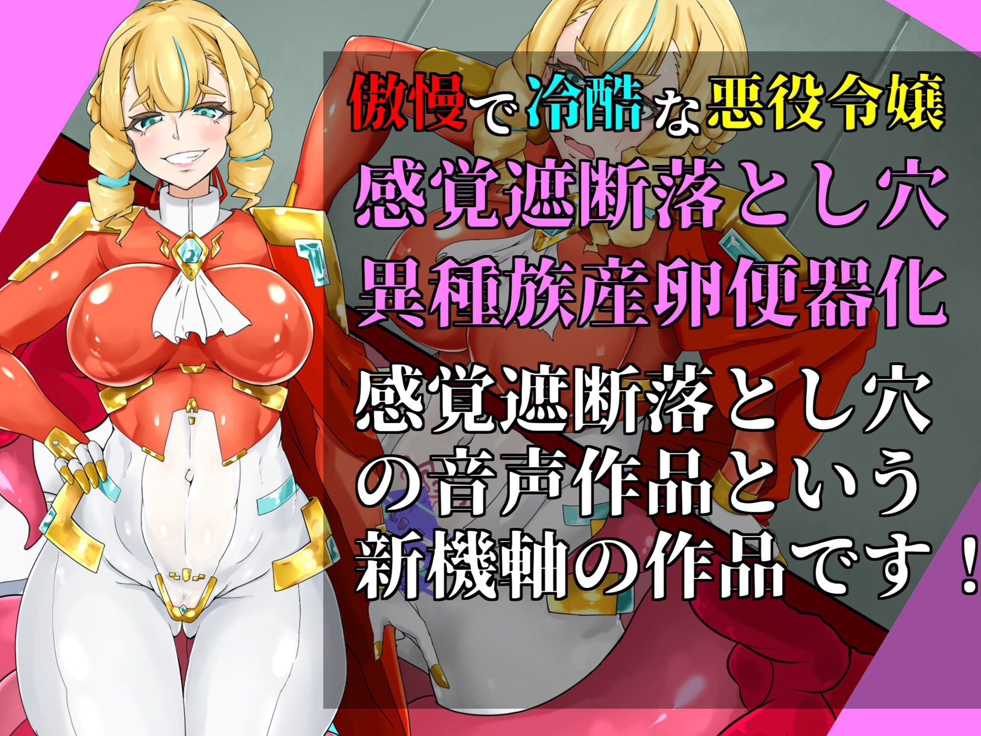 サンプル画像1:極悪な軍人令嬢、感覚遮断落とし穴で栄えある末路を！(尻盛煩悩寺) [d_396199]