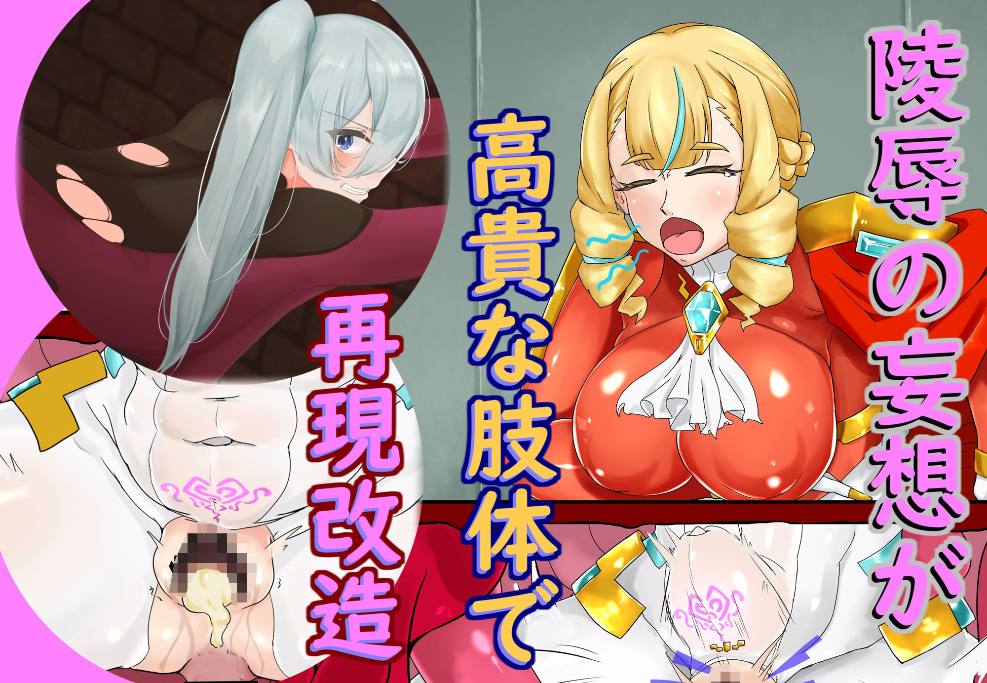 サンプル画像2:極悪な軍人令嬢、感覚遮断落とし穴で栄えある末路を！(尻盛煩悩寺) [d_396199]