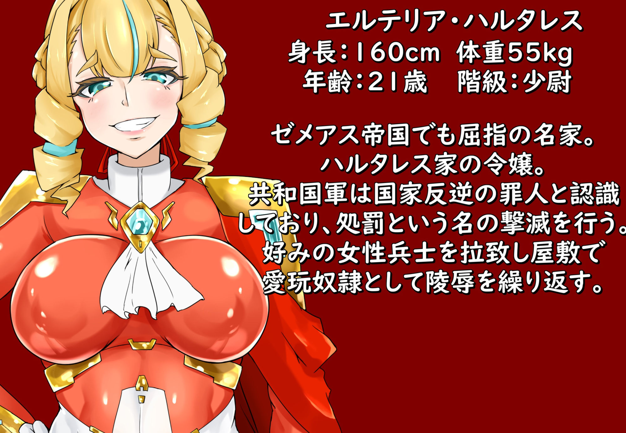 サンプル画像3:極悪な軍人令嬢、感覚遮断落とし穴で栄えある末路を！(尻盛煩悩寺) [d_396199]