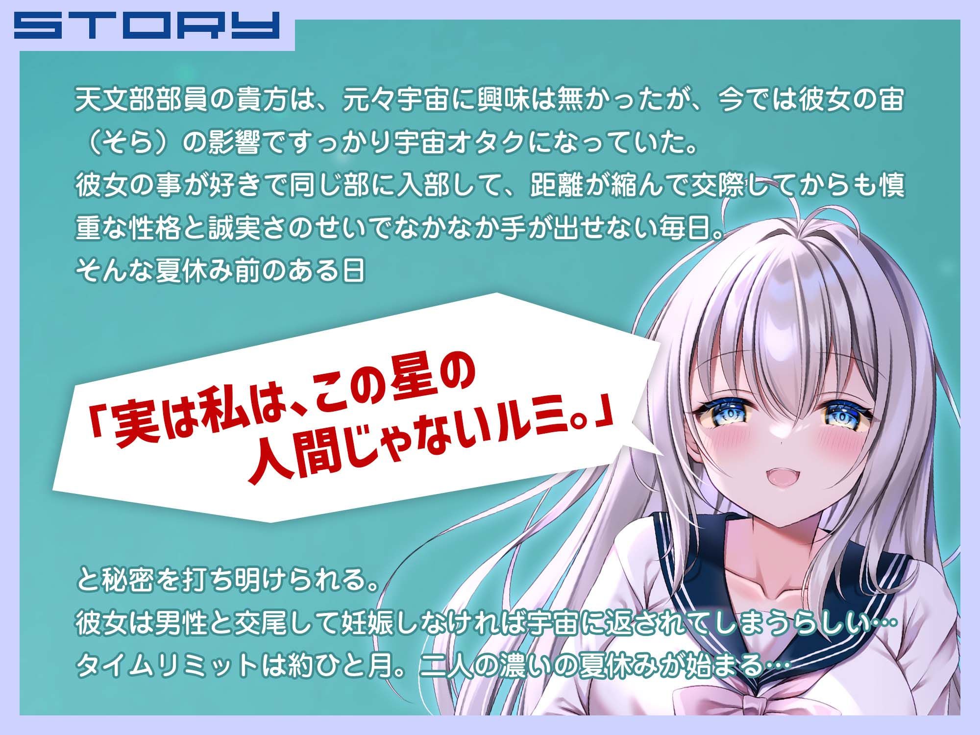 サンプル画像1:自称宇宙人な俺の彼女は子作り出来なければ星に返されるらしい(マリヲンネット) [d_396283]