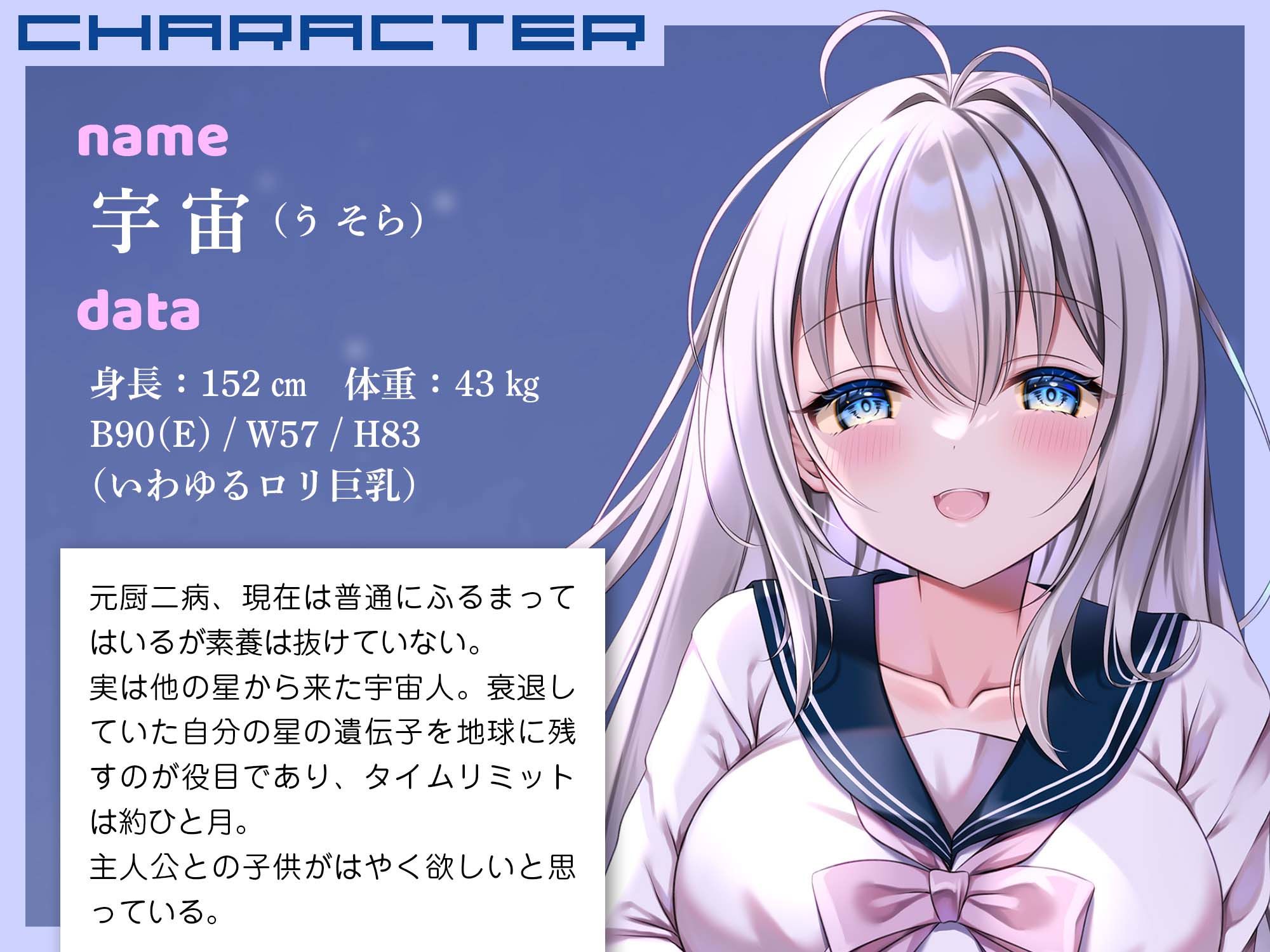 サンプル画像2:自称宇宙人な俺の彼女は子作り出来なければ星に返されるらしい(マリヲンネット) [d_396283]