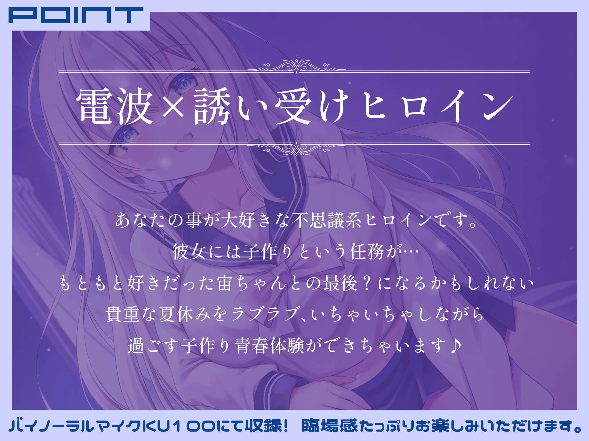 サンプル画像3:自称宇宙人な俺の彼女は子作り出来なければ星に返されるらしい(マリヲンネット) [d_396283]