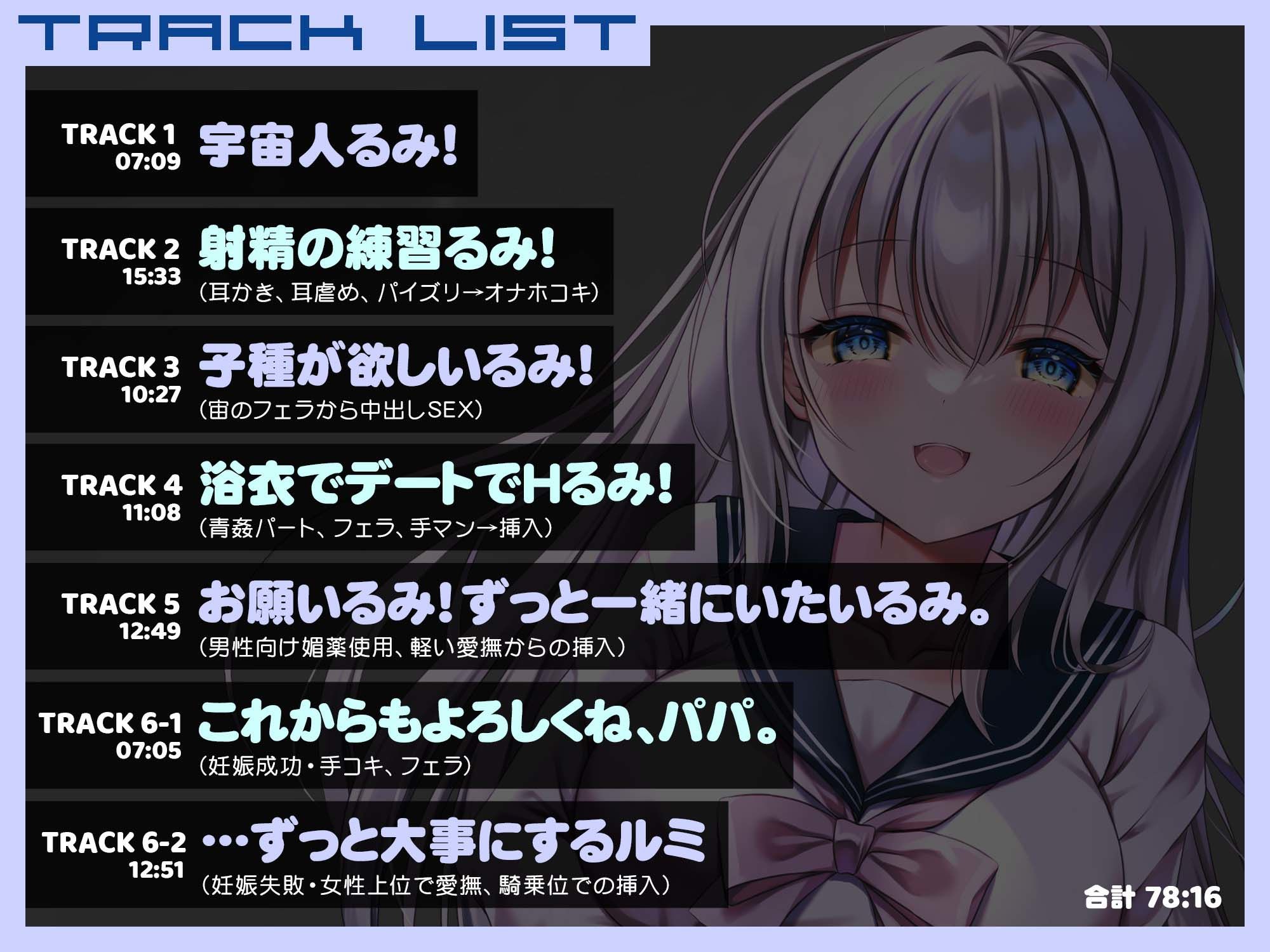 サンプル画像5:自称宇宙人な俺の彼女は子作り出来なければ星に返されるらしい(マリヲンネット) [d_396283]