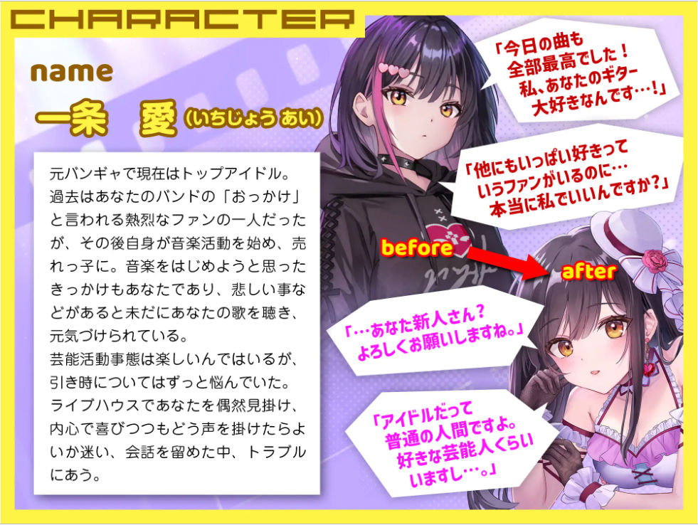 サンプル画像1:タイムスリップしてバンギャを抱いて、戻ってきたらトップアイドルだった話(マリヲンネット) [d_396289]