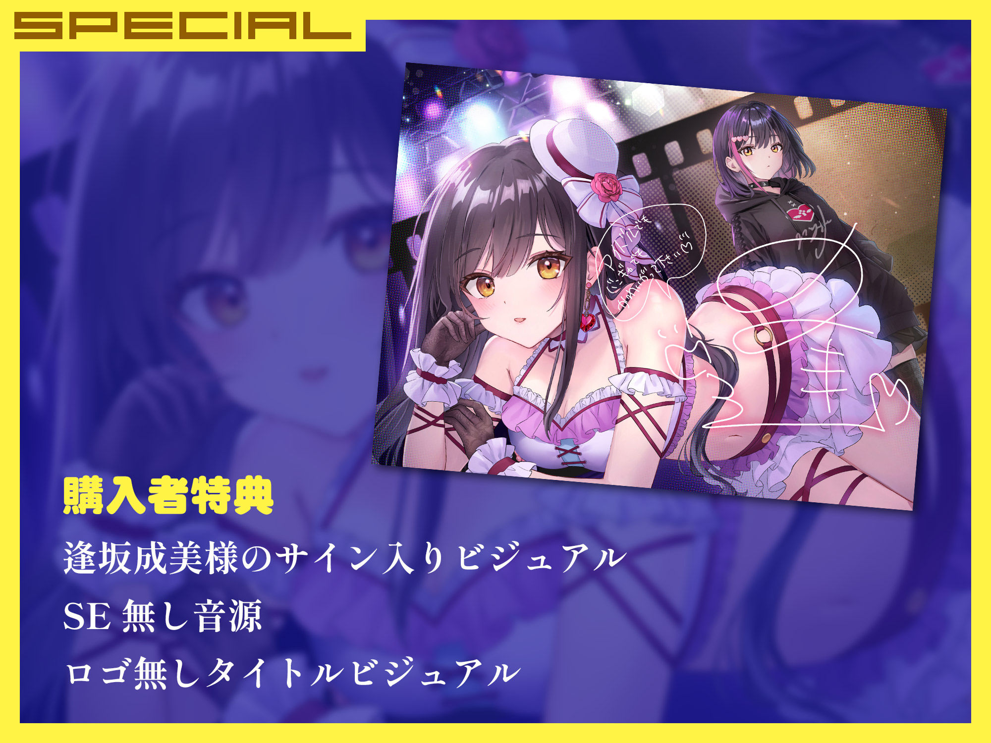 サンプル画像3:タイムスリップしてバンギャを抱いて、戻ってきたらトップアイドルだった話(マリヲンネット) [d_396289]