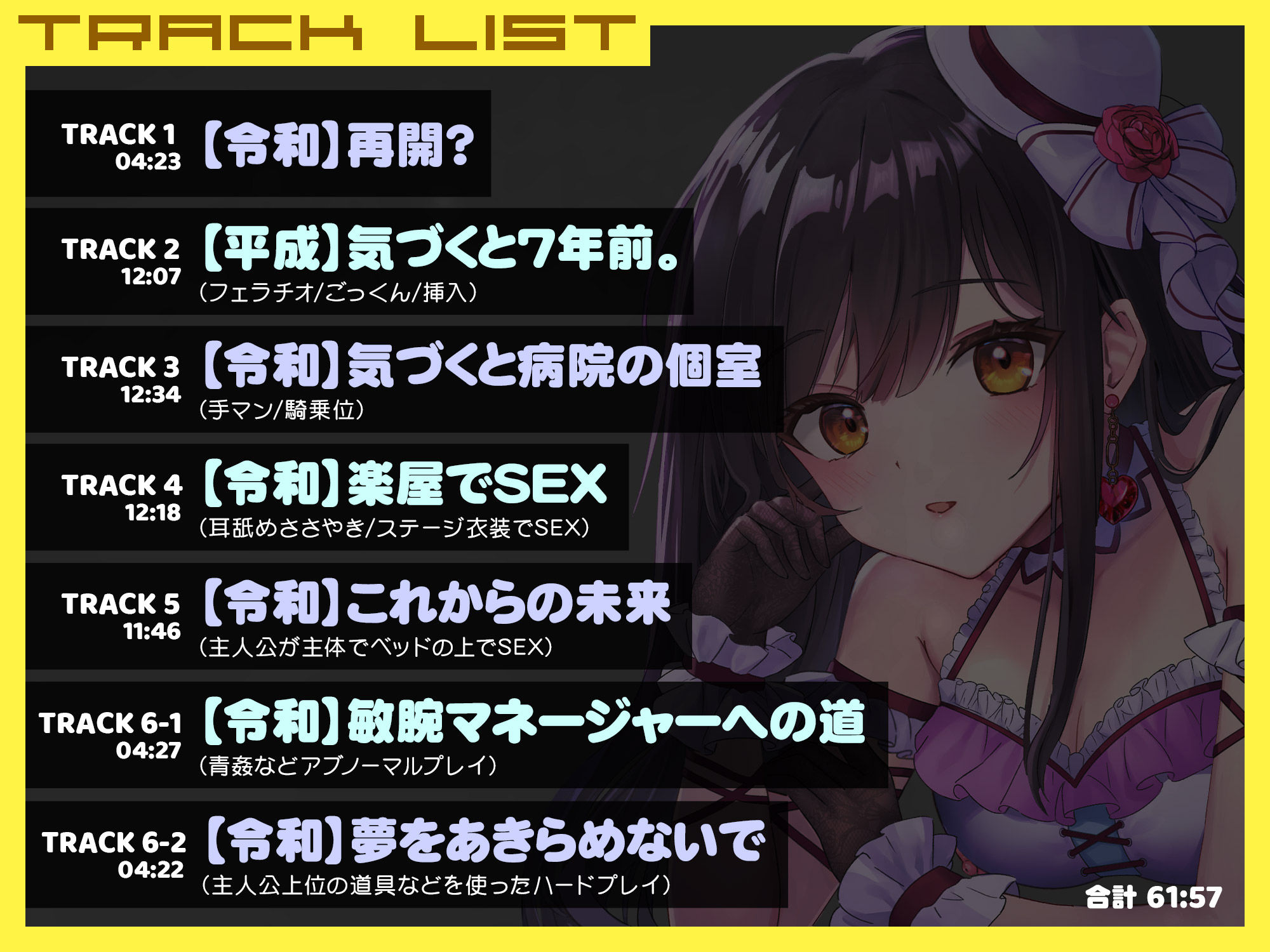 サンプル画像5:タイムスリップしてバンギャを抱いて、戻ってきたらトップアイドルだった話(マリヲンネット) [d_396289]