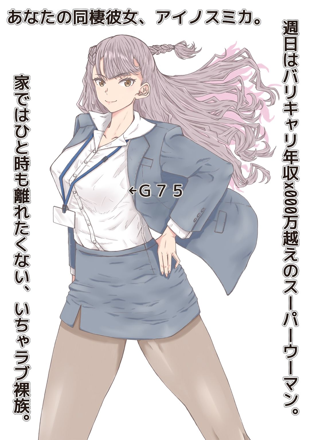 サンプル画像1:アイノスミカ(藤和工場) [d_396296]