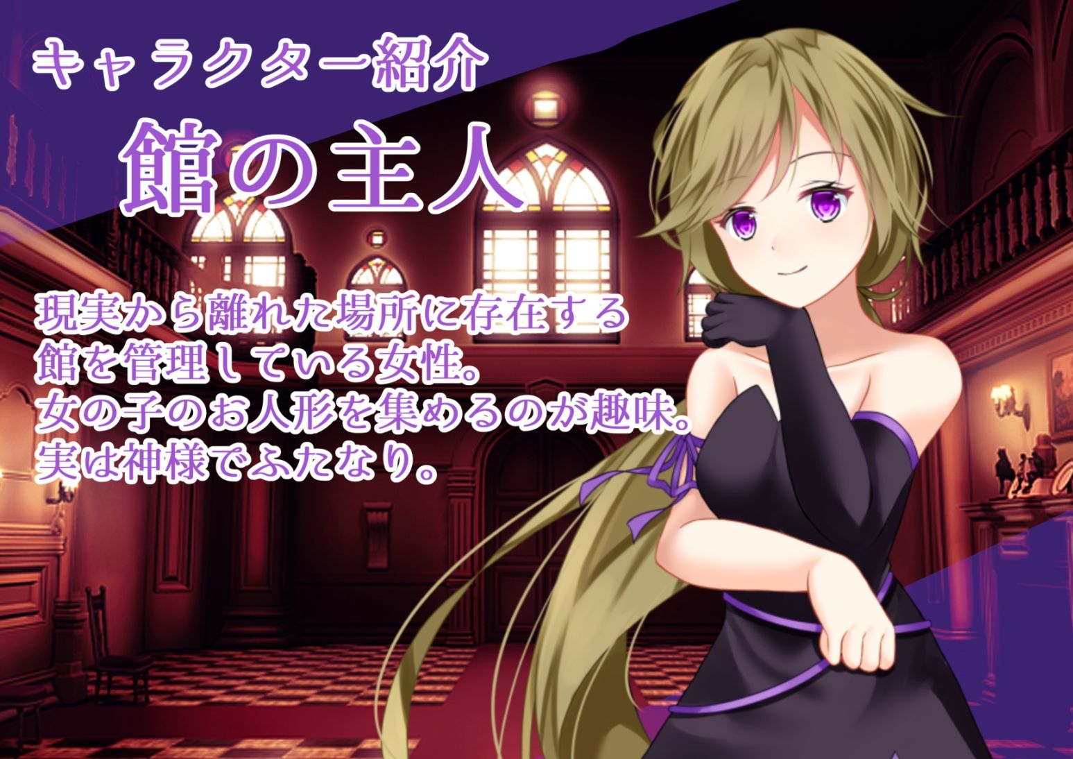 サンプル画像1:昏き館の主人と人形化催●せっくす 〜糸に囚われ主様の操り人形へ……〜(Bloody Candy) [d_396328]