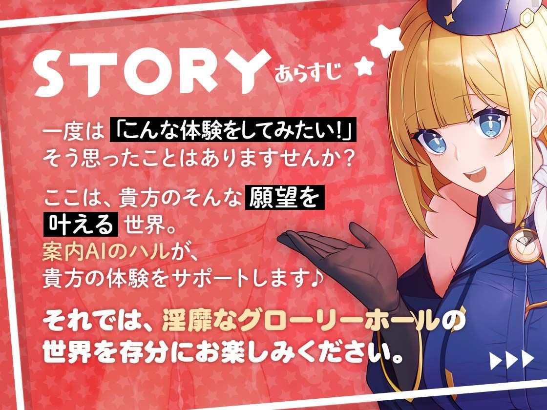 サンプル画像1:ヒプノティックグローリーホール -壁尻型グロー〇ーホールの世界へようこそ-(お嬢さん堂) [d_396347]