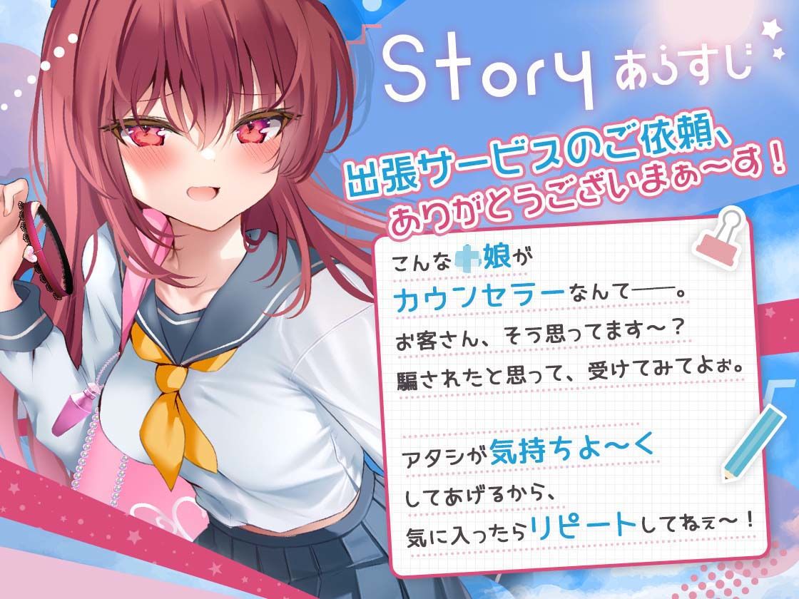 サンプル画像1:紅音の濃厚催●カウンセリング〜売れっ子メス○キJKカウンセラーに丸裸にされちゃう！〜(お嬢さん堂) [d_396356]