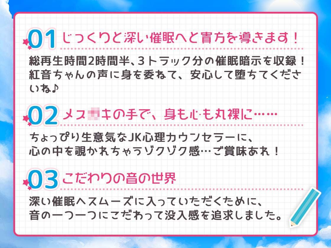 サンプル画像3:紅音の濃厚催●カウンセリング〜売れっ子メス○キJKカウンセラーに丸裸にされちゃう！〜(お嬢さん堂) [d_396356]