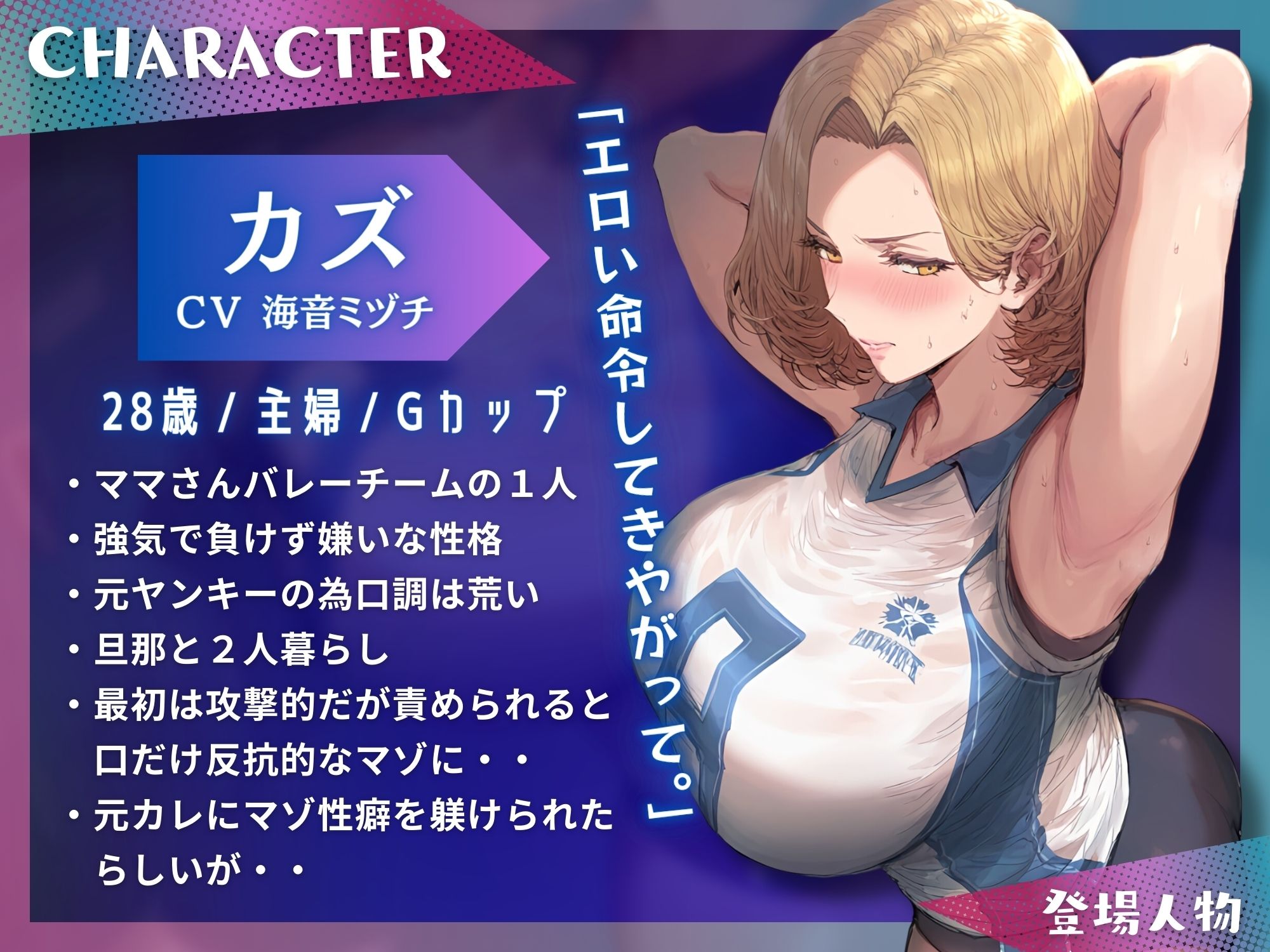 サンプル画像2:寝取られママさんバレー 〜負けたら無責任な中出しSEX〜【KU100】(ドM女史団) [d_396367]