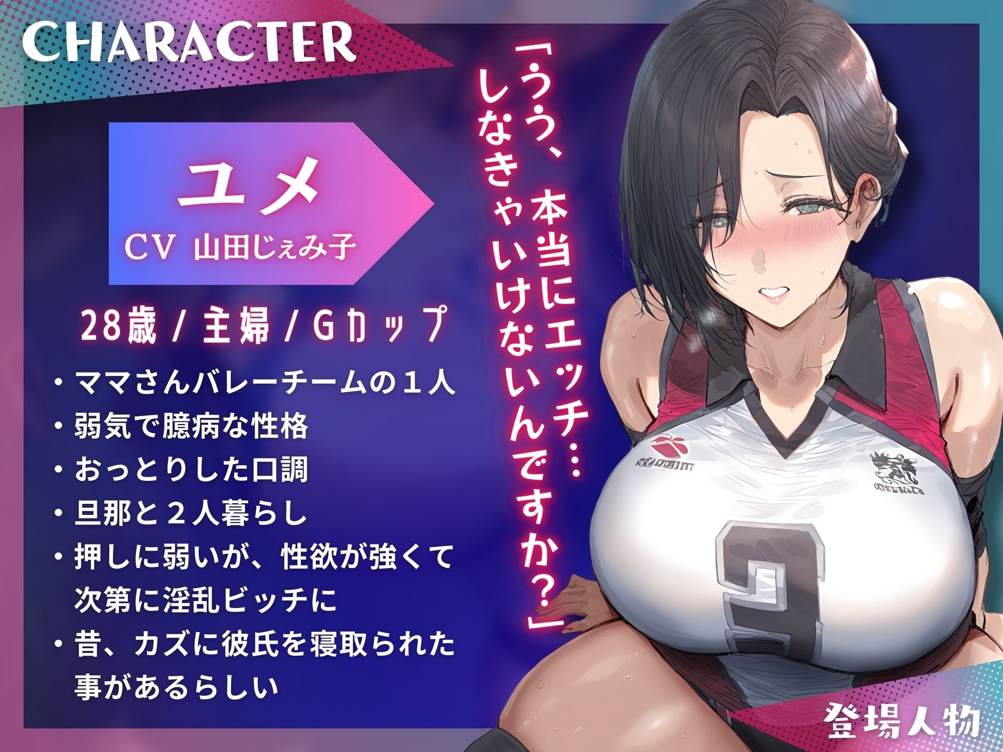 サンプル画像3:寝取られママさんバレー 〜負けたら無責任な中出しSEX〜【KU100】(ドM女史団) [d_396367]