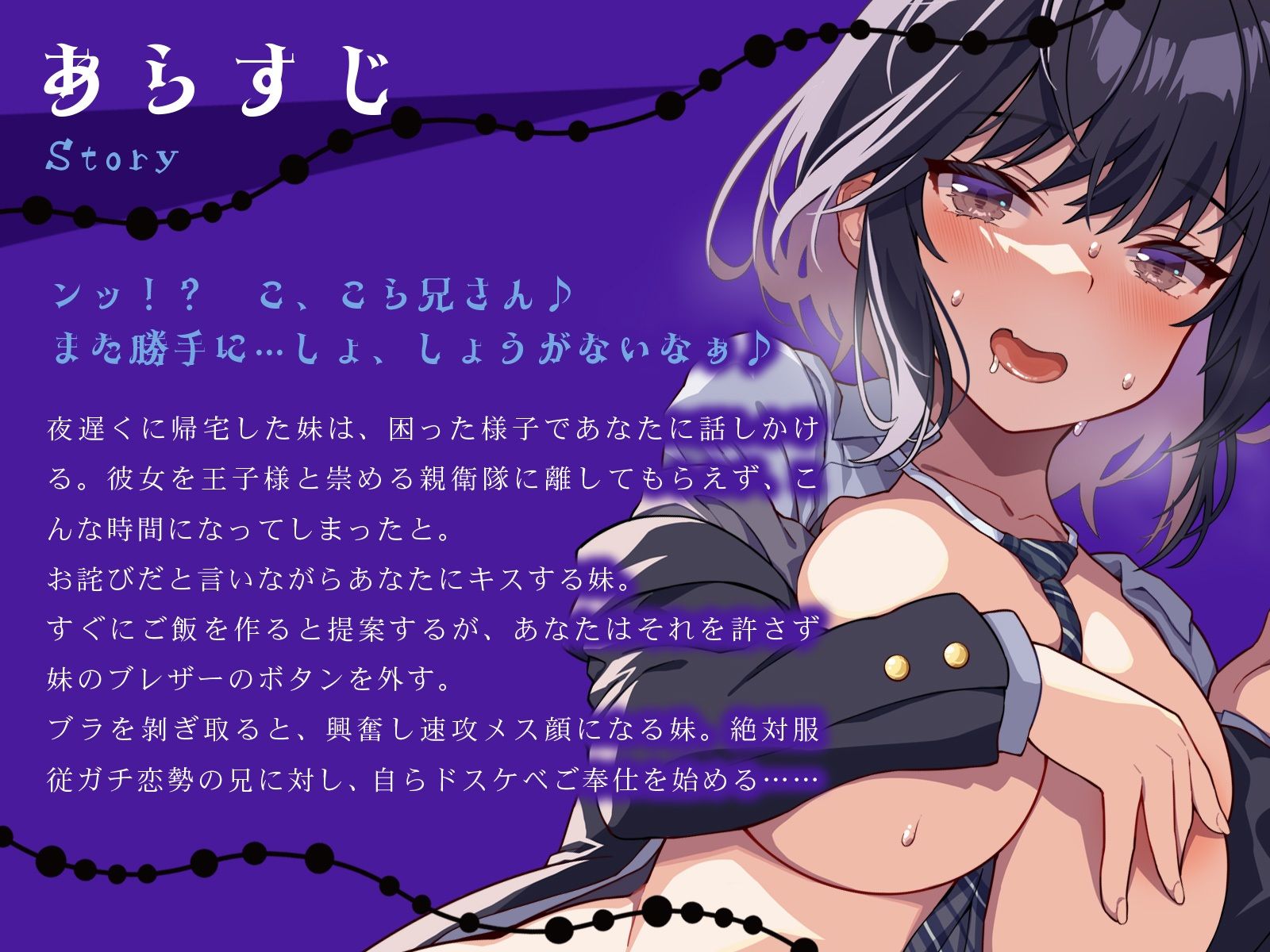 サンプル画像1:低音クール王子様な妹は、ガチ恋兄の前ではメス顔晒すドスケベ女♪（KU100マイク収録作品）(メスガキプレイ) [d_396481]