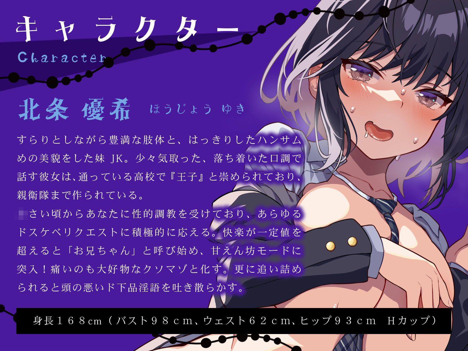 サンプル画像2:低音クール王子様な妹は、ガチ恋兄の前ではメス顔晒すドスケベ女♪（KU100マイク収録作品）(メスガキプレイ) [d_396481]