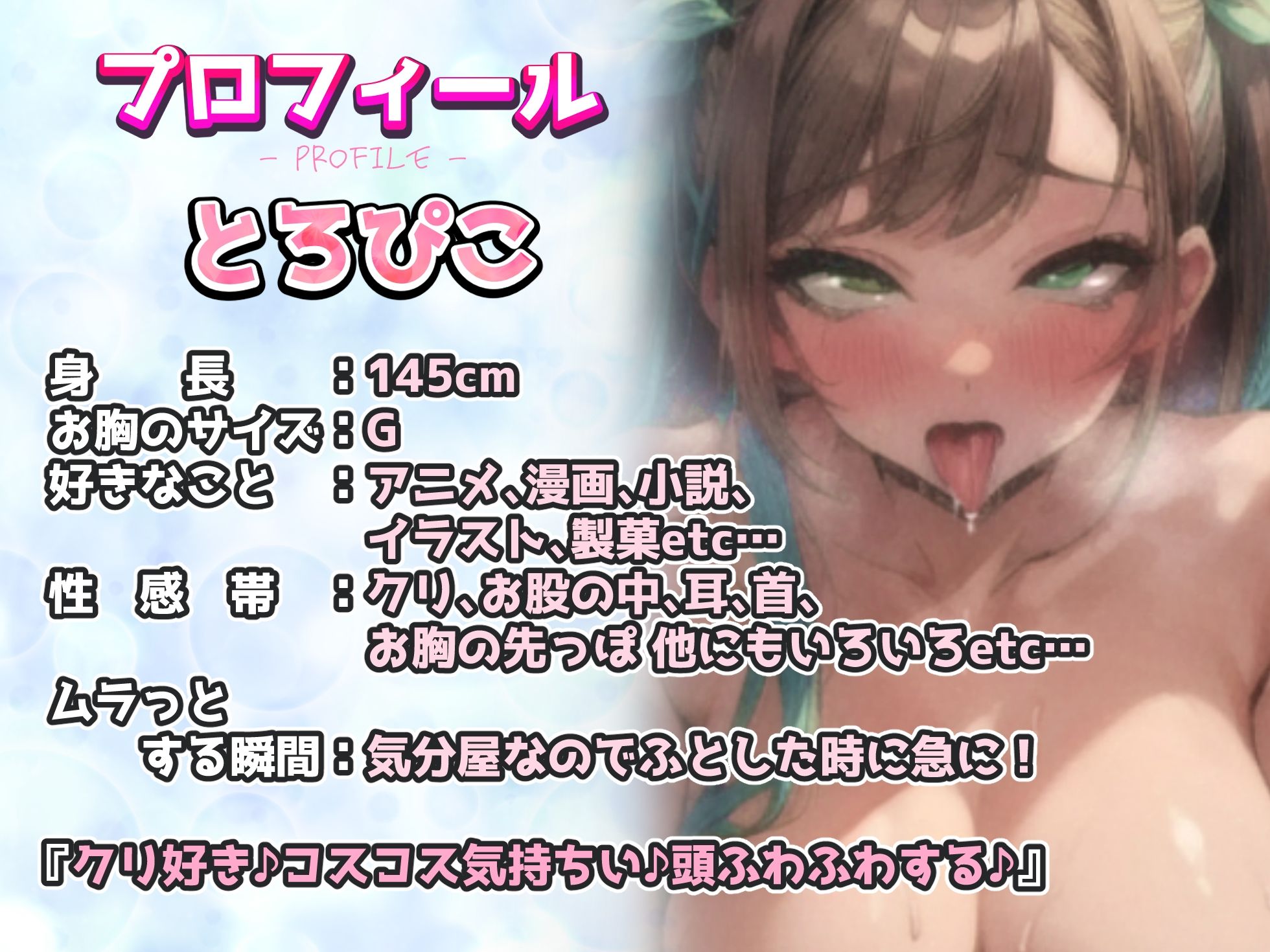 サンプル画像2:【実演×オホ声×連続絶頂】激しくてかわいい合計20回の連続絶頂！！『もう無理ぃ！クリ壊れりゅ〜♪好きぃ///もっとイクっ♪イクイク♪♪』【おまんこびちゃびちゃ】(実演オホ声) [d_396490]