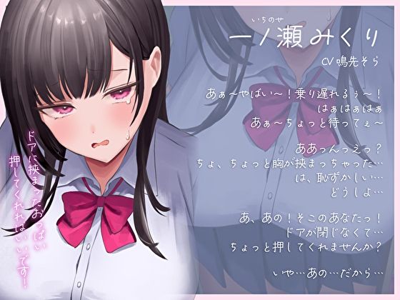 サンプル画像3:【逆痴●】どすけべJKのわざとらしいボディタッチ誘惑〜あの…ドア閉じなくて…押してくれませんか？〜(M屋) [d_396537]