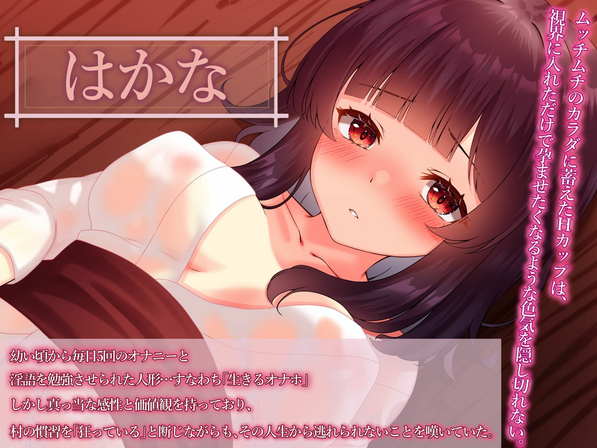 サンプル画像3:淫習村 おまんこ貫通の儀 〜禁忌のとろおほ純愛レ●プ〜【KU100】(Fairy Garden) [d_396545]