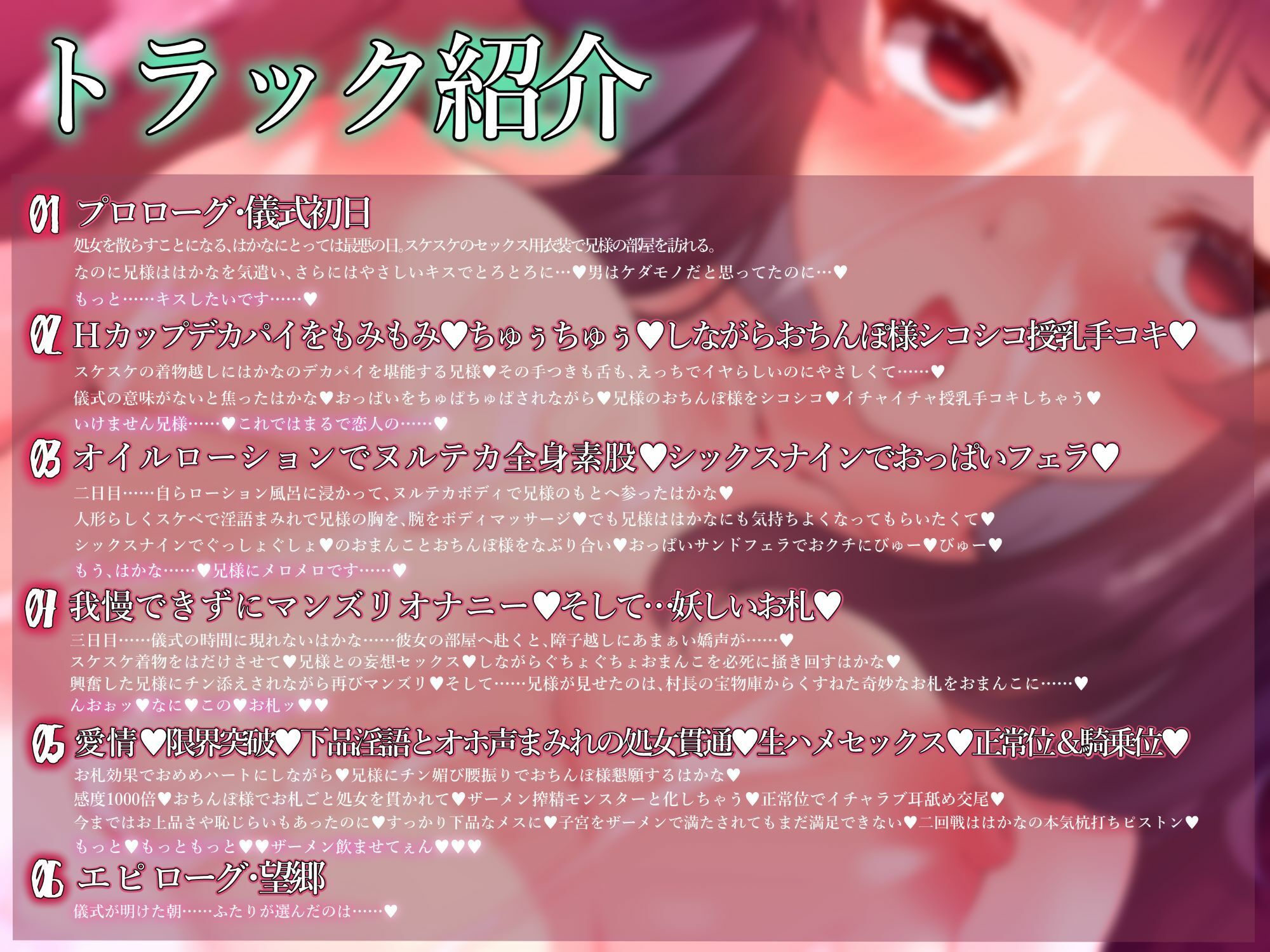 サンプル画像5:淫習村 おまんこ貫通の儀 〜禁忌のとろおほ純愛レ●プ〜【KU100】(Fairy Garden) [d_396545]