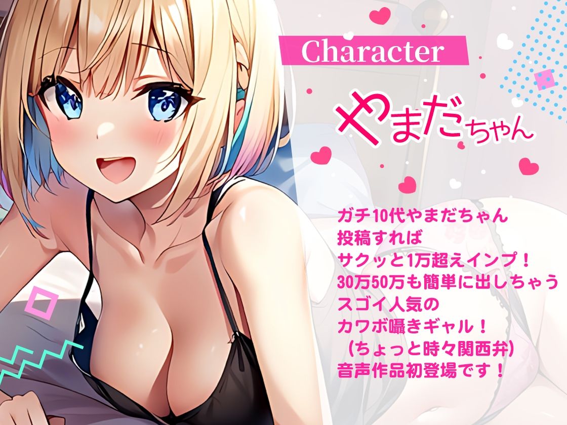 サンプル画像1:【無声音淫語囁き×ガチ10代実演】Xサクっと50万インプ！人気カワボ囁き女子が初登場！ペロペロチュパチュパ乳首カリカリの喘ぎ声がエロカワいすぎと人気沸騰中！(エロピカフルーツ) [d_396759]