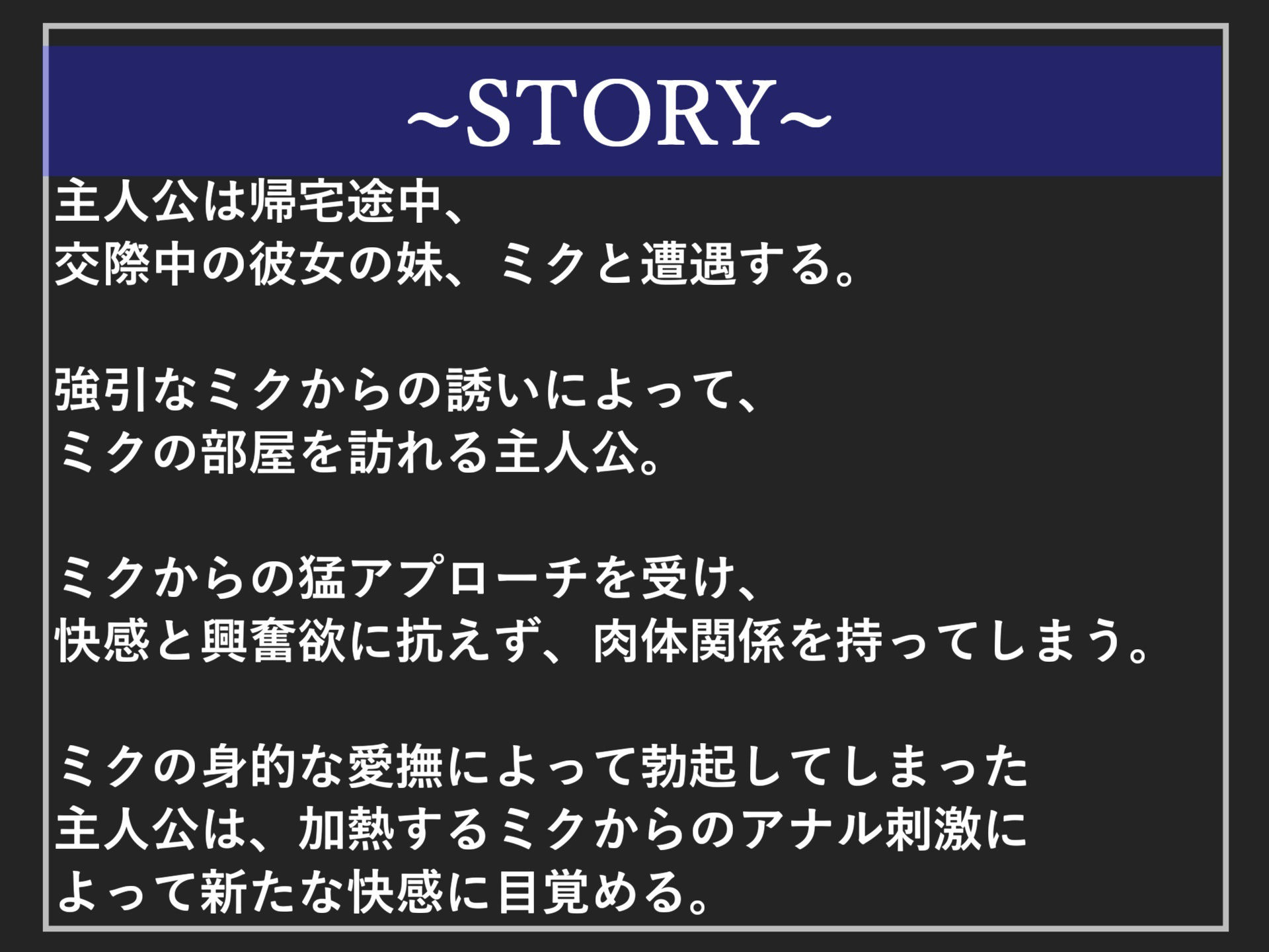 サンプル画像4:【新作価格】【豪華なおまけあり】あたしのおち●ぽでメスイキしなさいっ！！ ドSな彼女のふたなり妹に半ば無理やり寝取られ逆レ●プされ、アナルがガバガバになるまで犯●れ肉便器にされる話(しゅがーどろっぷ) [d_396909]
