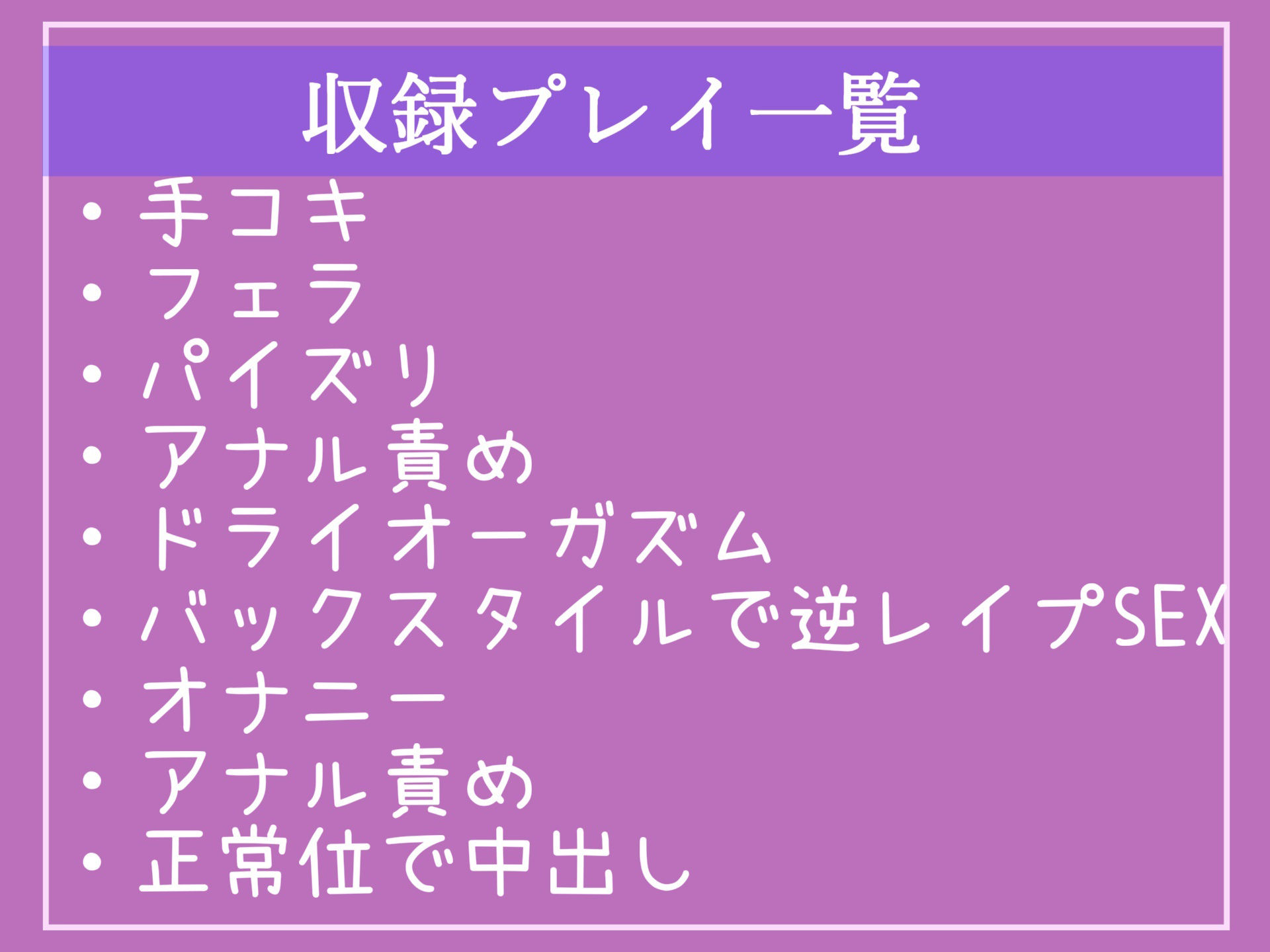 サンプル画像5:【新作価格】【豪華なおまけあり】ED治療と称してドSなふたなり爆乳看護師にアナルを開発され、彼女専用オスオナホとなりメス墜ち肉便器として墜とされ連続射精させられてしまう話【プレミアムフォーリー】(しゅがーどろっぷ) [d_396925]