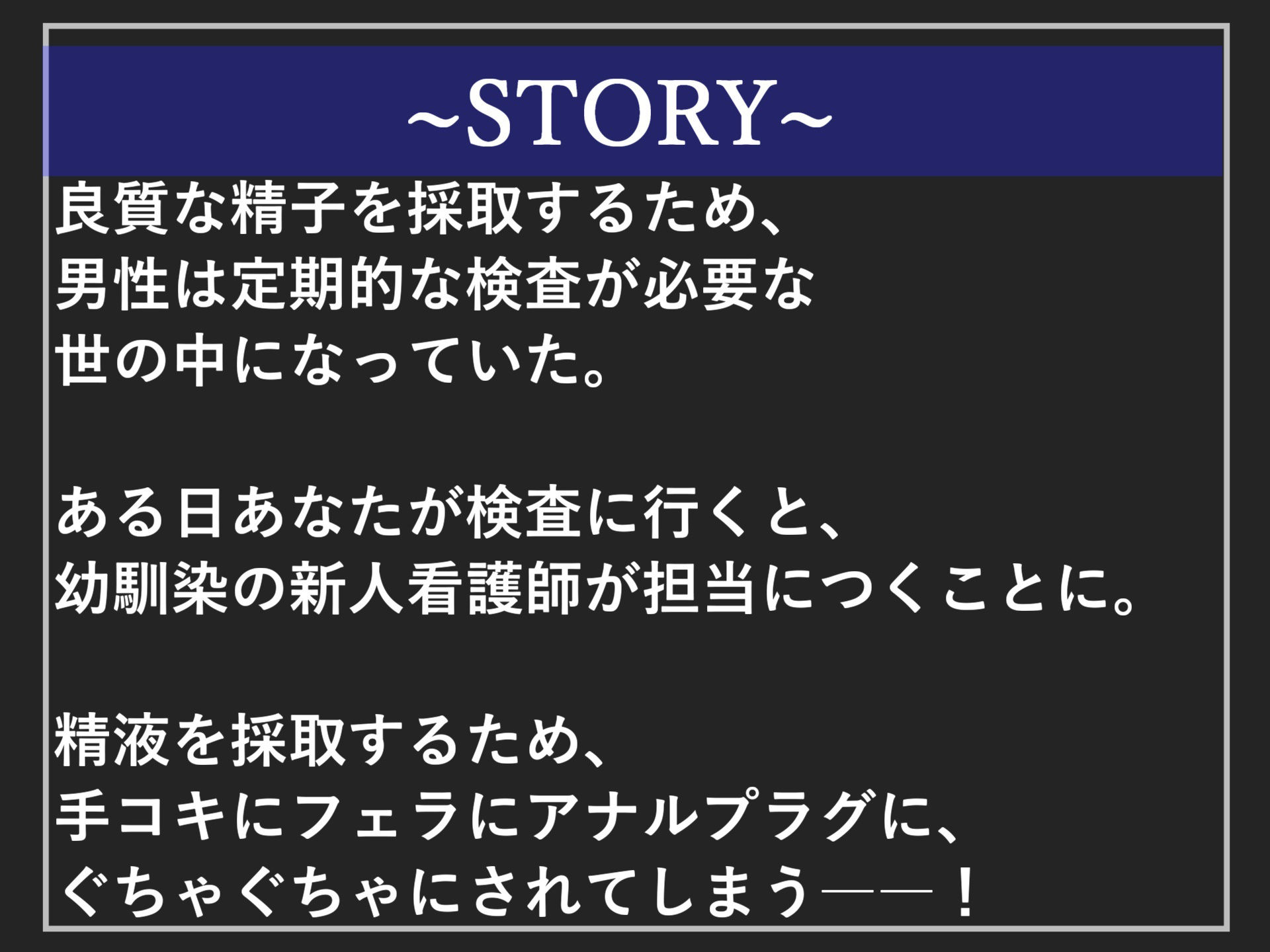 サンプル画像4:【新作価格】【豪華なおまけあり】男性が激減した女性過多の世界観で、貴重な精液を採取するため’ふたなり爆乳淫乱ナース’にアナル処女喪失逆レ●プされ、彼女専用肉便器として連続射精させられてしまう話(しゅがーどろっぷ) [d_396932]