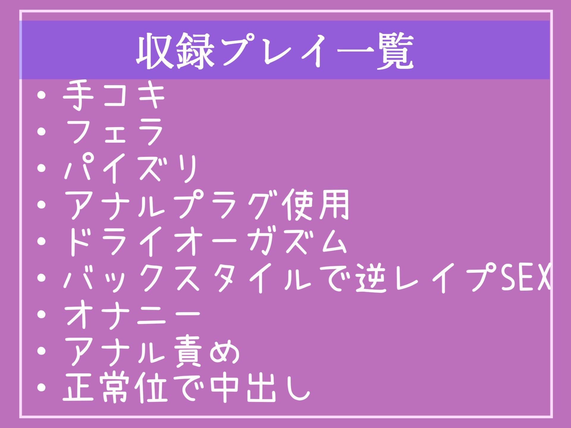 サンプル画像5:【新作価格】【豪華なおまけあり】男性が激減した女性過多の世界観で、貴重な精液を採取するため’ふたなり爆乳淫乱ナース’にアナル処女喪失逆レ●プされ、彼女専用肉便器として連続射精させられてしまう話(しゅがーどろっぷ) [d_396932]
