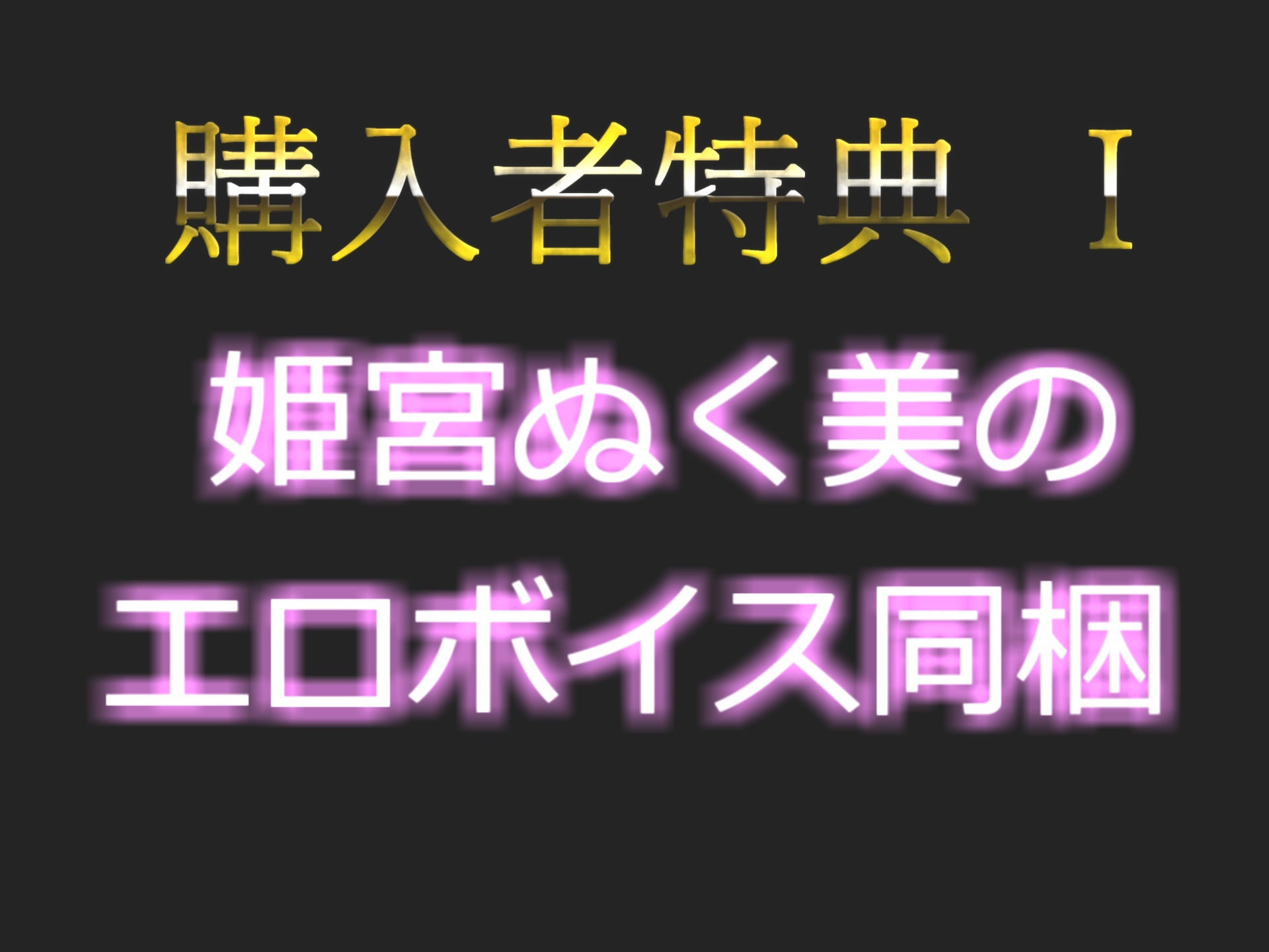 【新作価格】【豪華なおまけあり】【53分越え収録！！】お兄ちゃん..中に出してぇぇぇ// むっつりスケベな真正ロリ娘と実兄の近親●姦妄想SEX＆乳首とクリの3点責めオナニーでおもらししちゃう