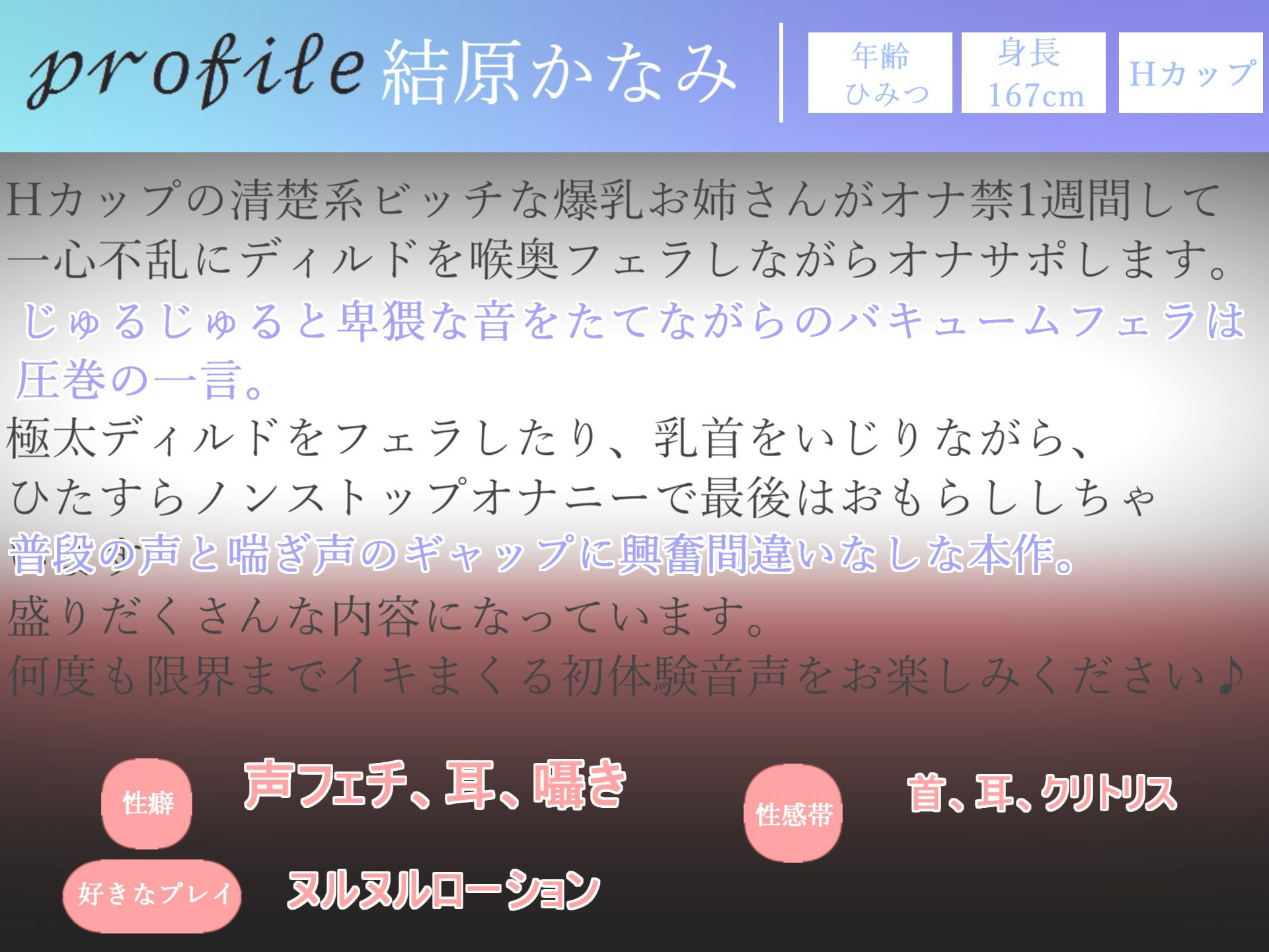 サンプル画像4:【新作価格】【豪華なおまけあり】プレミア級♪ Hカップの淫乱ビッチが喉奥嗚咽フェラでおなさぽ♪ 獣のようなオホ声で極太ディルドにむしゃぶりつきながら、パイズリ＆連続絶頂おもらし大洪水オナニー(しゅがーどろっぷ) [d_396990]