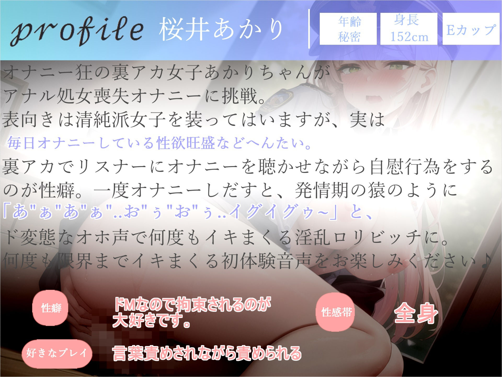 サンプル画像4:【新作価格】【豪華なおまけあり】【けつ穴処女喪失】アナル汁ぷしゅううう… 裏アカオナニー配信者の初めてのアナルと乳首の3点責めで、けつ穴が切れて変な汁が出るまで無限耐久＆連続絶頂オナニー(ガチおな) [d_397018]