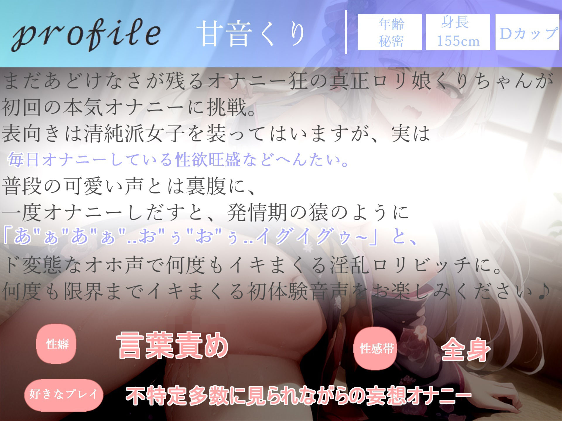 サンプル画像4:【新作価格】【豪華なおまけあり】【THE FIRST SCENE】 おも●ししちゃうぅぅ///初出演！！ あどけなさの残る真正ロリ娘が初めての極太ディルドを使って、変な汁が出るまでおま●こズブズブオナニー(ガチおな) [d_397026]