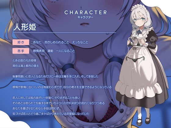 サンプル画像1:無表情お姫様と秘密の性処理関係2〜人形姫とのいちゃラブ新婚生活〜(渡り鳥) [d_397048]