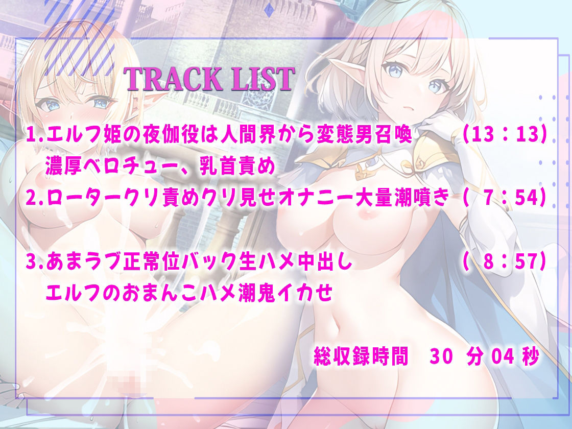 サンプル画像2:大量潮吹きオホ声で婚約破棄されたボーイッシュエルフ姫は人間界から変態男を召喚！男持参のロータークリ責めで快楽堕ち！生ハメ中出しオホ声連続絶頂ハメ潮ぶちまけ(しゃぶり〜ぜ) [d_397077]