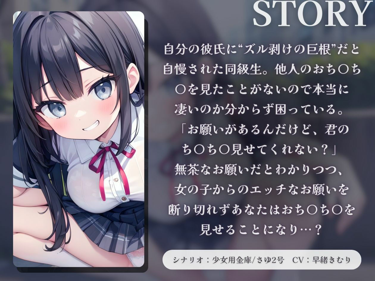 サンプル画像1:【KU100】同級生に俺の包茎おち〇ち〇をひたすら罵倒される〜悔しくて興奮しちゃう変態オナニー〜(いたずらえっち 〜性癖よ恍惚なれ〜) [d_397152]