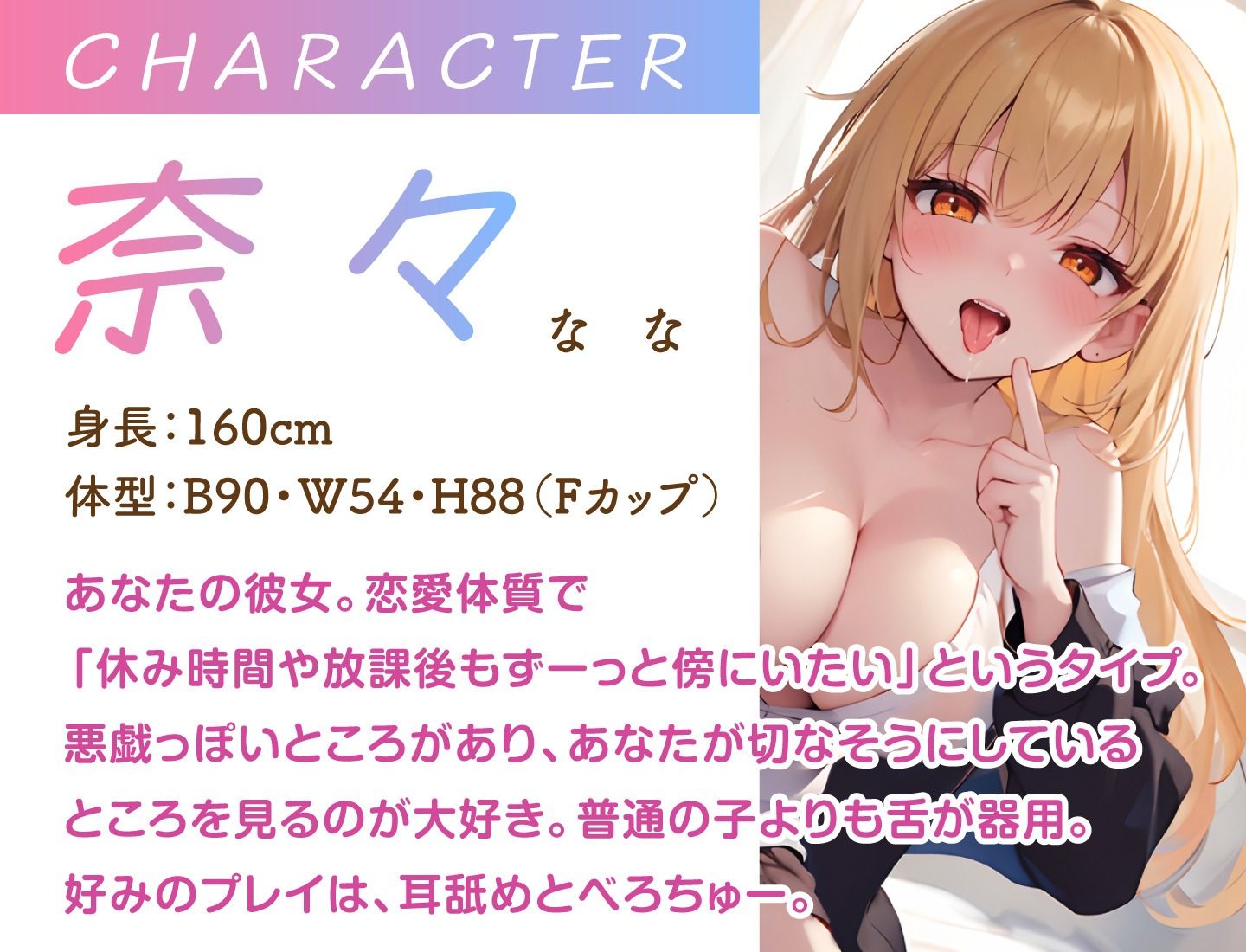 サンプル画像1:舐めるのが大好きなJK彼女〜ねっとり濃厚な舌でのラブラブご奉仕〜(放課後チャイム) [d_397209]