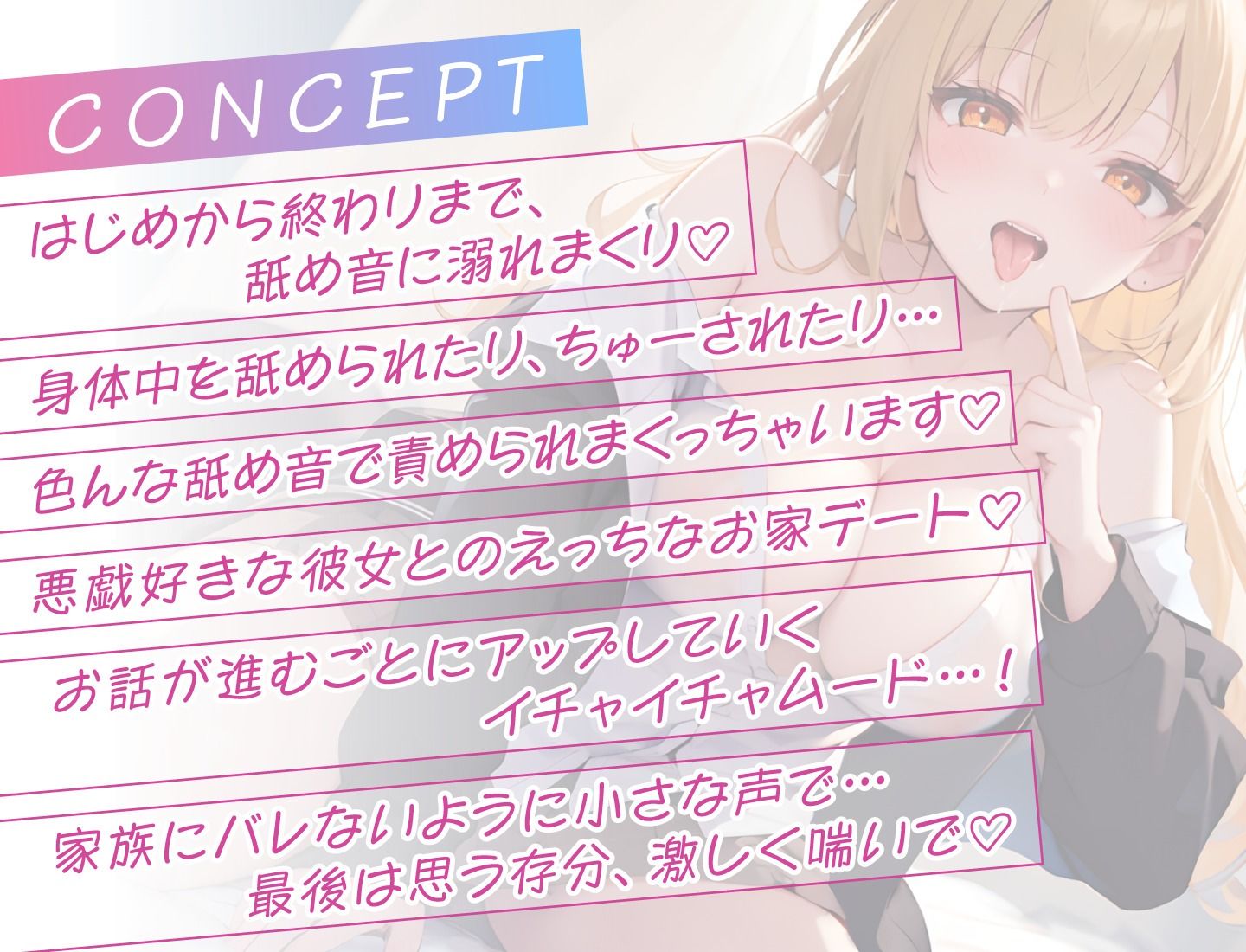 サンプル画像3:舐めるのが大好きなJK彼女〜ねっとり濃厚な舌でのラブラブご奉仕〜(放課後チャイム) [d_397209]