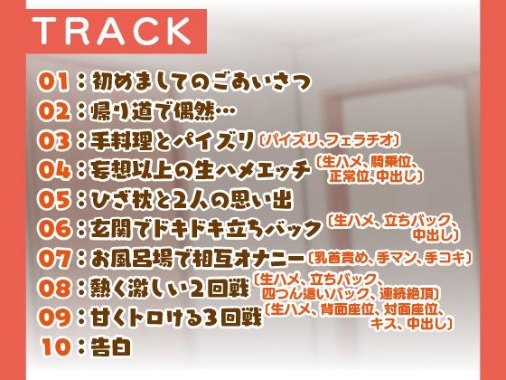 サンプル画像4:隣に越してきたむっちりな女性がなぜか俺とHしたがるんだが？【ASMR版】(voiceStudioP.M.Y) [d_397257]