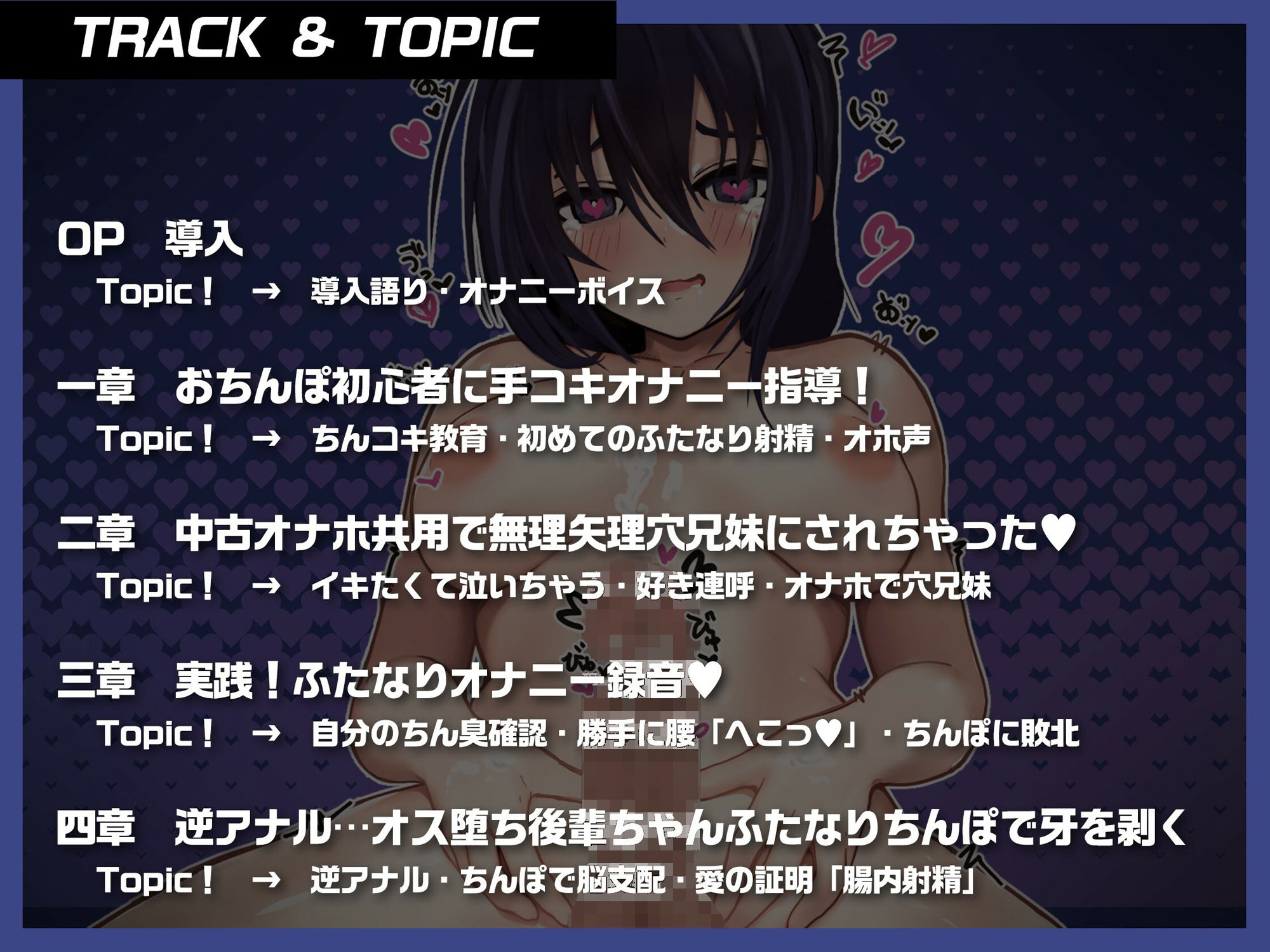 サンプル画像5:【おちんぽ生えてよかった〜！】陰キャボクっ子ふたなり後輩ちゃん♀がちんコキ指導で完全敗北オス♂堕ちするまで【逆アナルあり】(もちちコンロ) [d_397278]