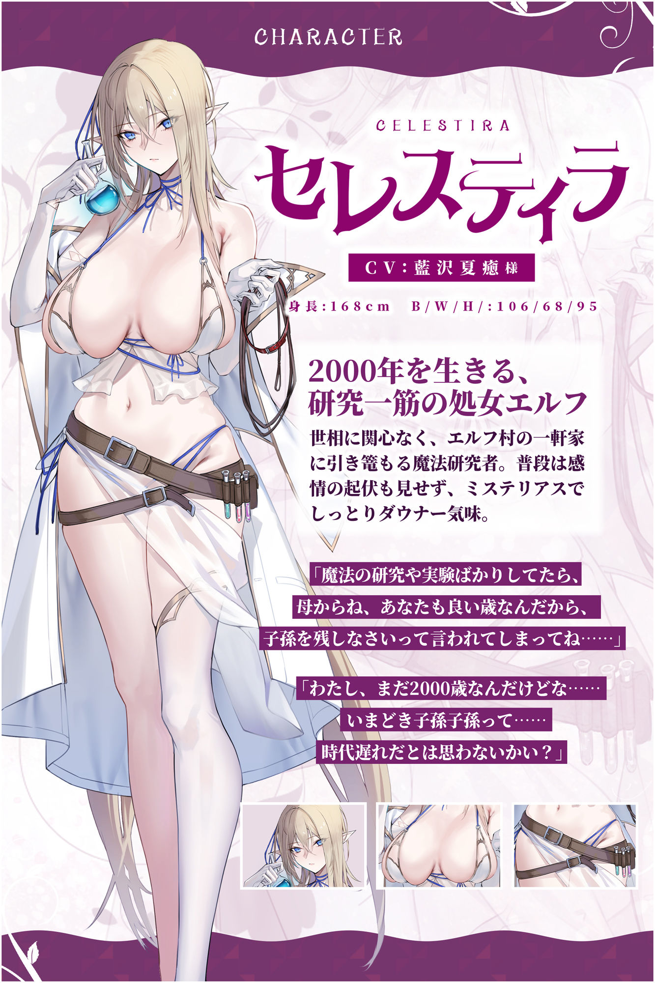 サンプル画像1:【エルフ村の種馬係】〜繁殖行為に関心のなかった研究一筋2000年の天才エルフによる長すぎる寸止め搾精〜(生ハメ堕ち部★LACK) [d_397373]