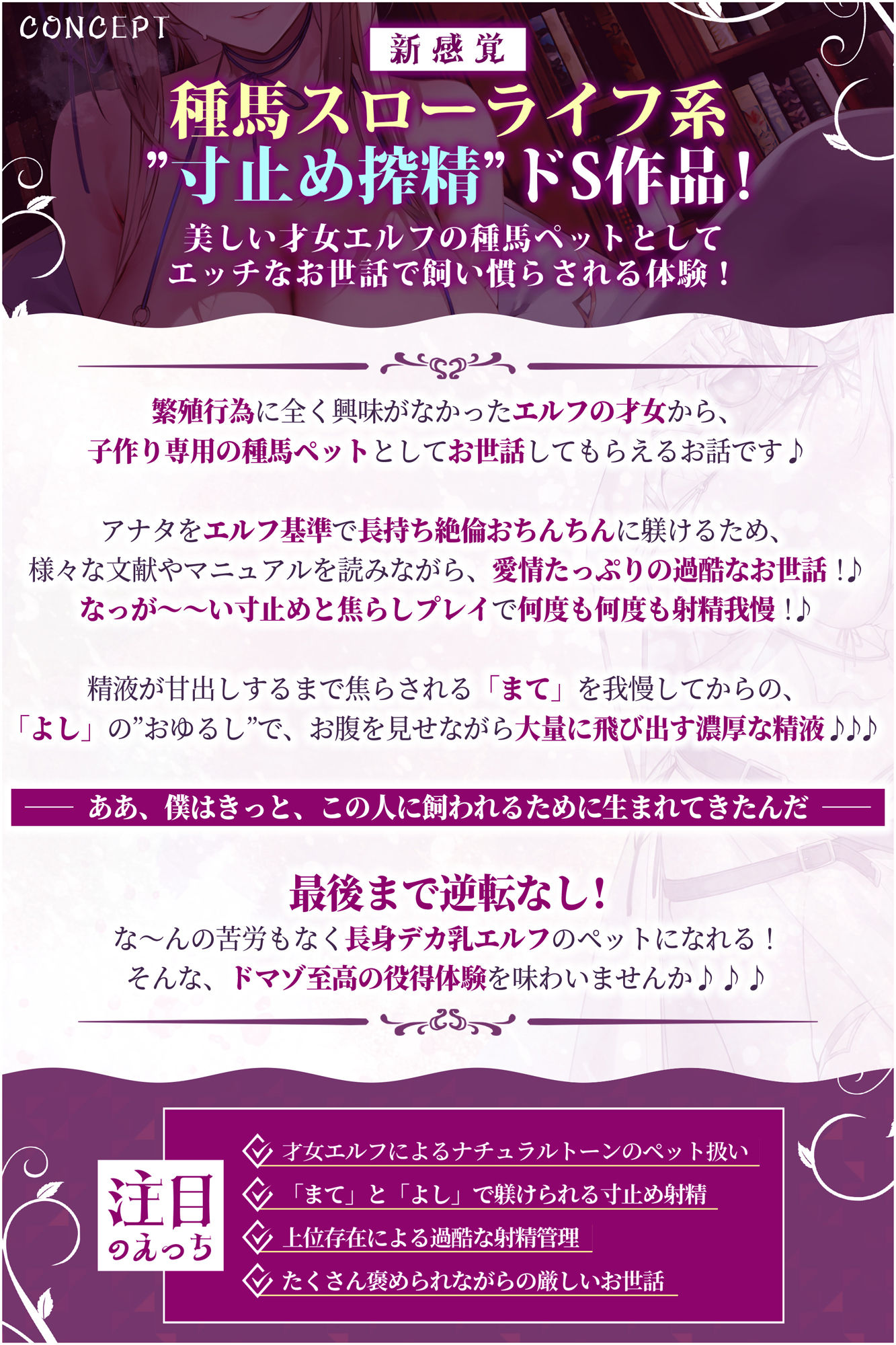サンプル画像3:【エルフ村の種馬係】〜繁殖行為に関心のなかった研究一筋2000年の天才エルフによる長すぎる寸止め搾精〜(生ハメ堕ち部★LACK) [d_397373]