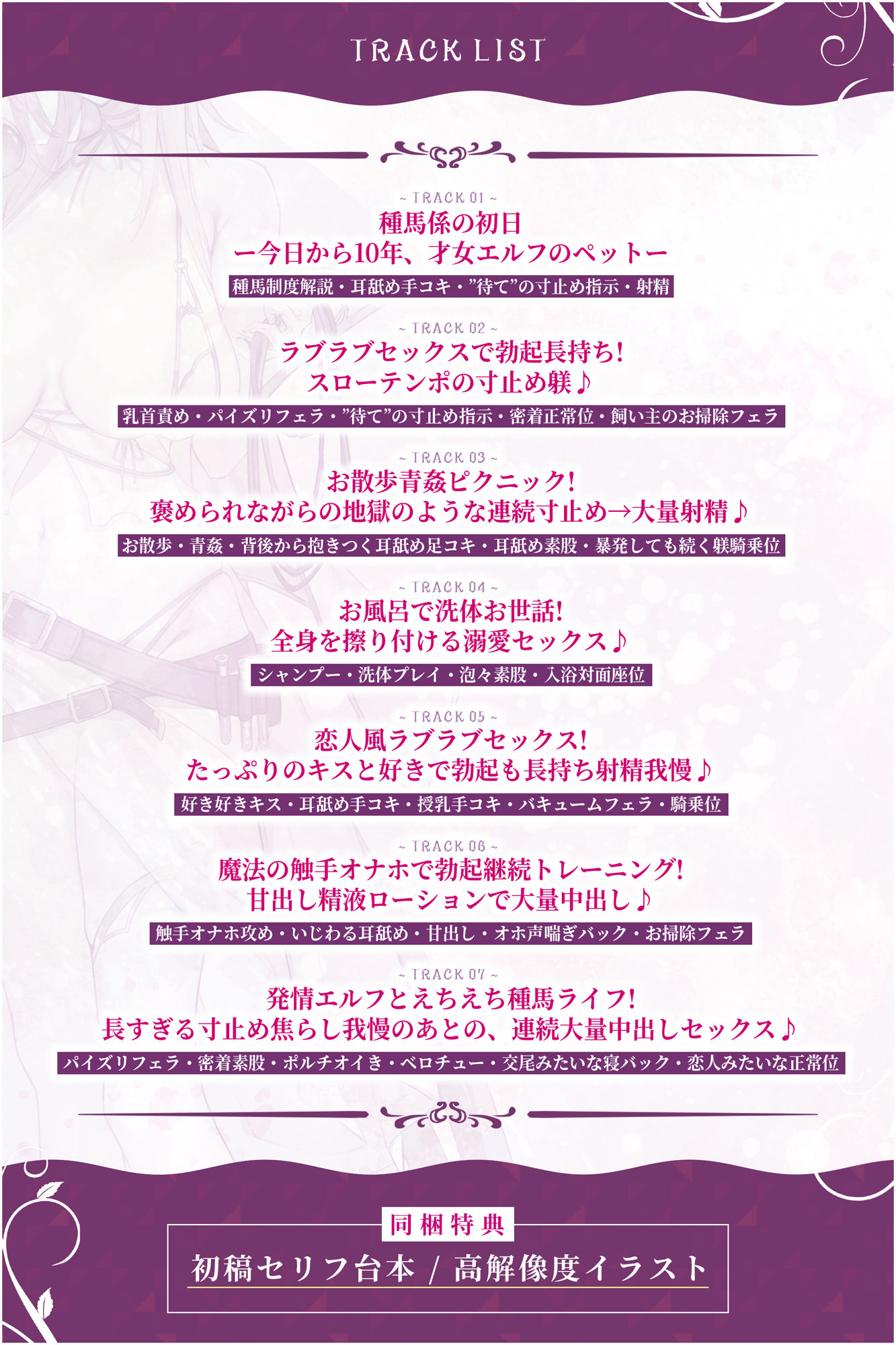 サンプル画像4:【エルフ村の種馬係】〜繁殖行為に関心のなかった研究一筋2000年の天才エルフによる長すぎる寸止め搾精〜(生ハメ堕ち部★LACK) [d_397373]