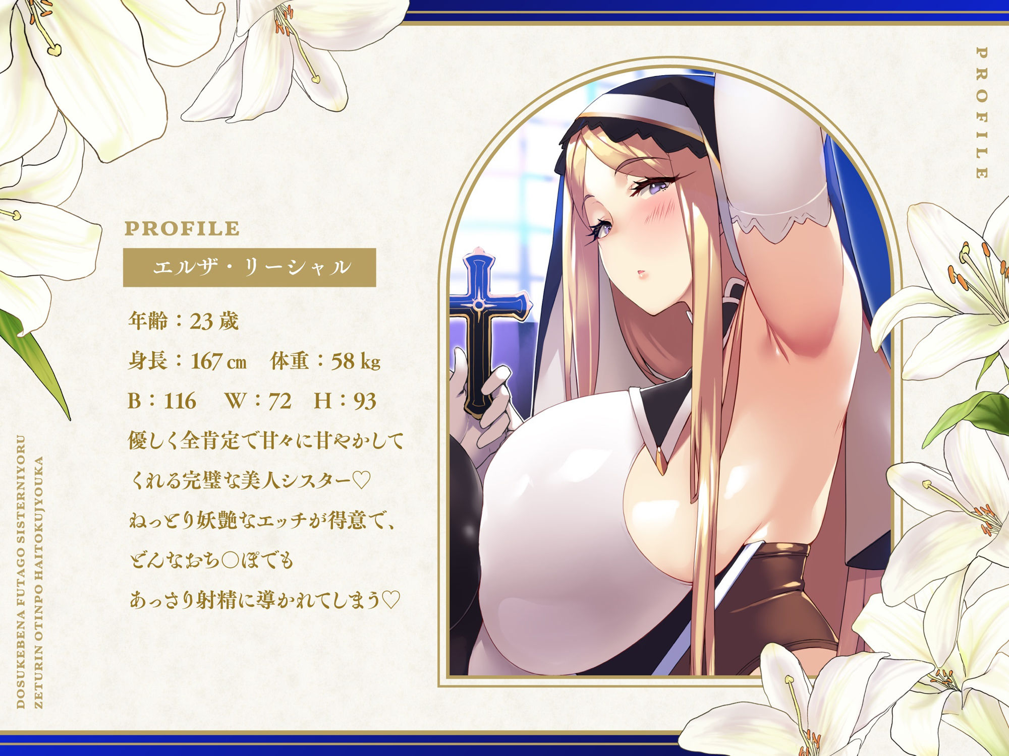 サンプル画像1:【KU100】ドスケベな双子シスターによる絶倫おち〇ぽ背徳浄化♪【全肯定あまあま＆生意気低音ダウナー】(めろん堂) [d_397404]