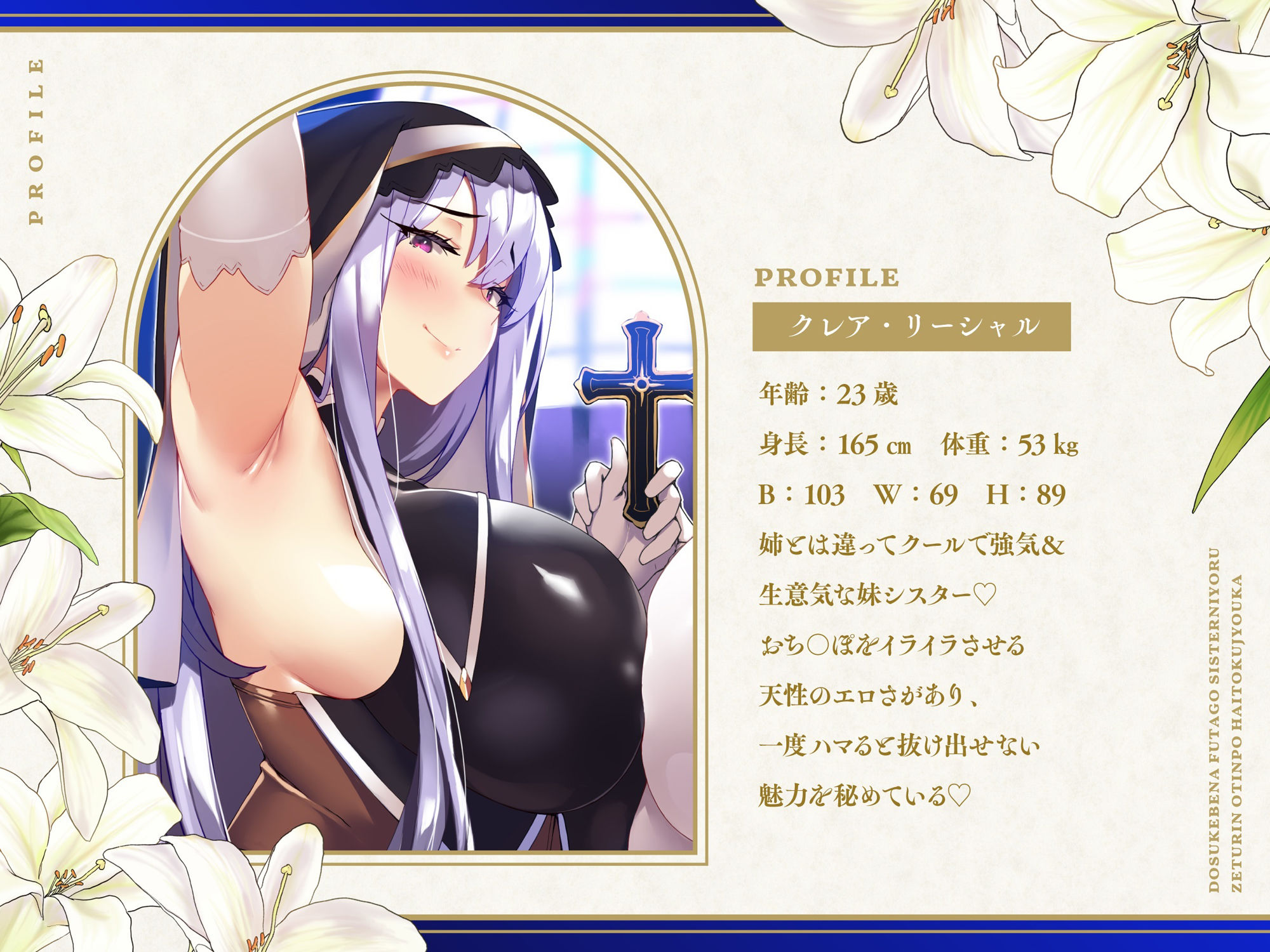 サンプル画像2:【KU100】ドスケベな双子シスターによる絶倫おち〇ぽ背徳浄化♪【全肯定あまあま＆生意気低音ダウナー】(めろん堂) [d_397404]