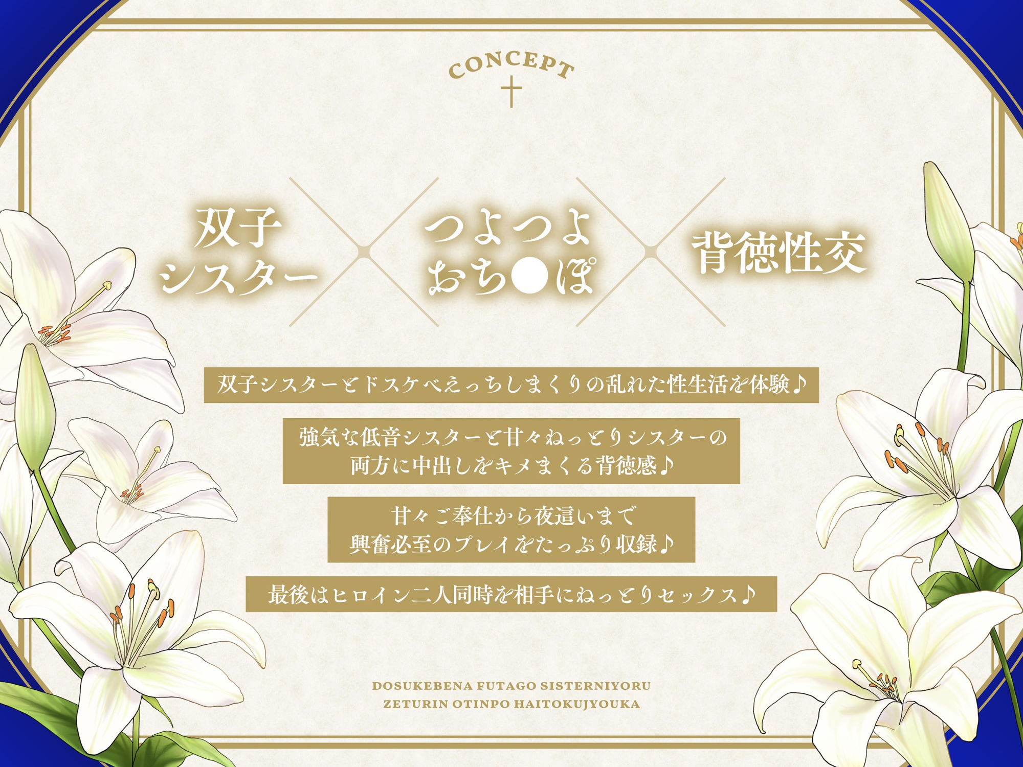 サンプル画像3:【KU100】ドスケベな双子シスターによる絶倫おち〇ぽ背徳浄化♪【全肯定あまあま＆生意気低音ダウナー】(めろん堂) [d_397404]